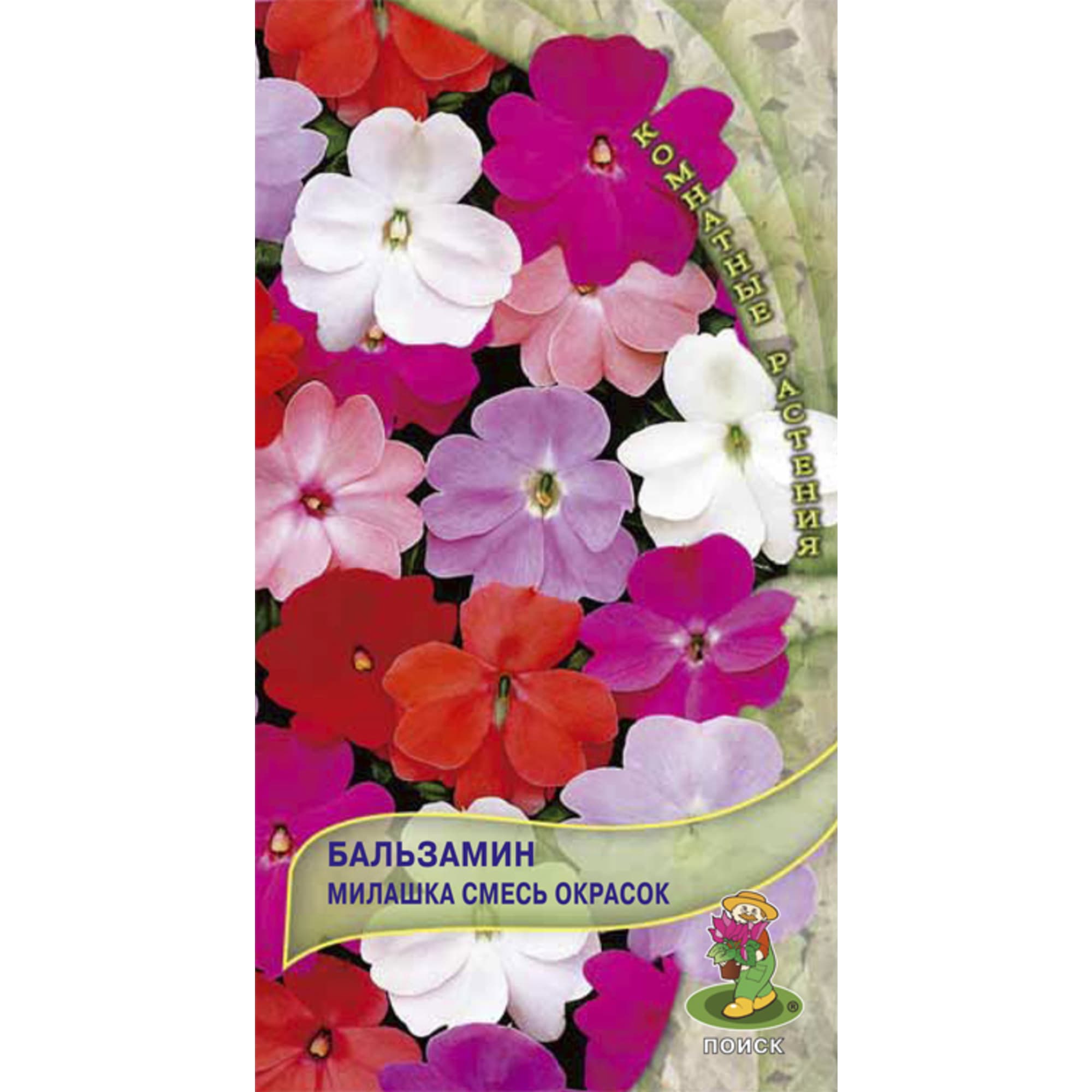 82984192 Семена Бальзамин «Милашка» смесь окрасок Santreyd 