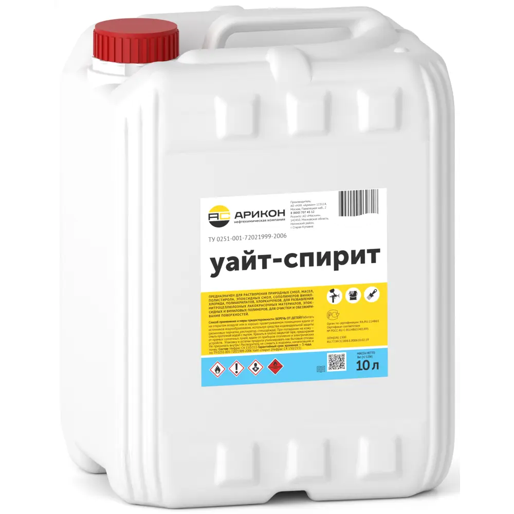 Уайт-спирит 10л 8 кг 83762120 STLM-2099043 АРИКОН 