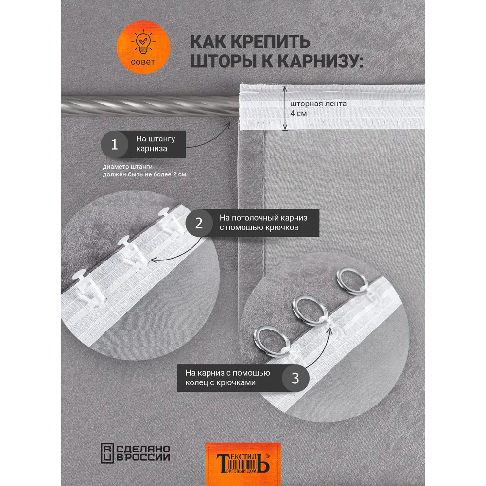 Штора на ленте Анато 140x260 см цвет серый 89375992 STLM-2013355 Santreyd  - Вид №5