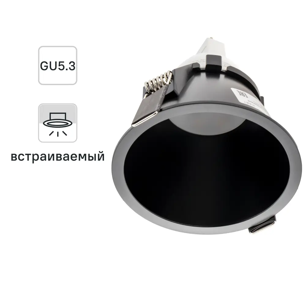 Светильник точечный встраиваемый Ritter Artin 51436 7 GU5.3 под отверстие 85 мм цвет черный 83979033 STLM-2004122 