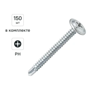 Саморезы по металлу DILWIS с пресс-шайбой со сверлом оцинкованные 4.2x41 мм 150 шт.