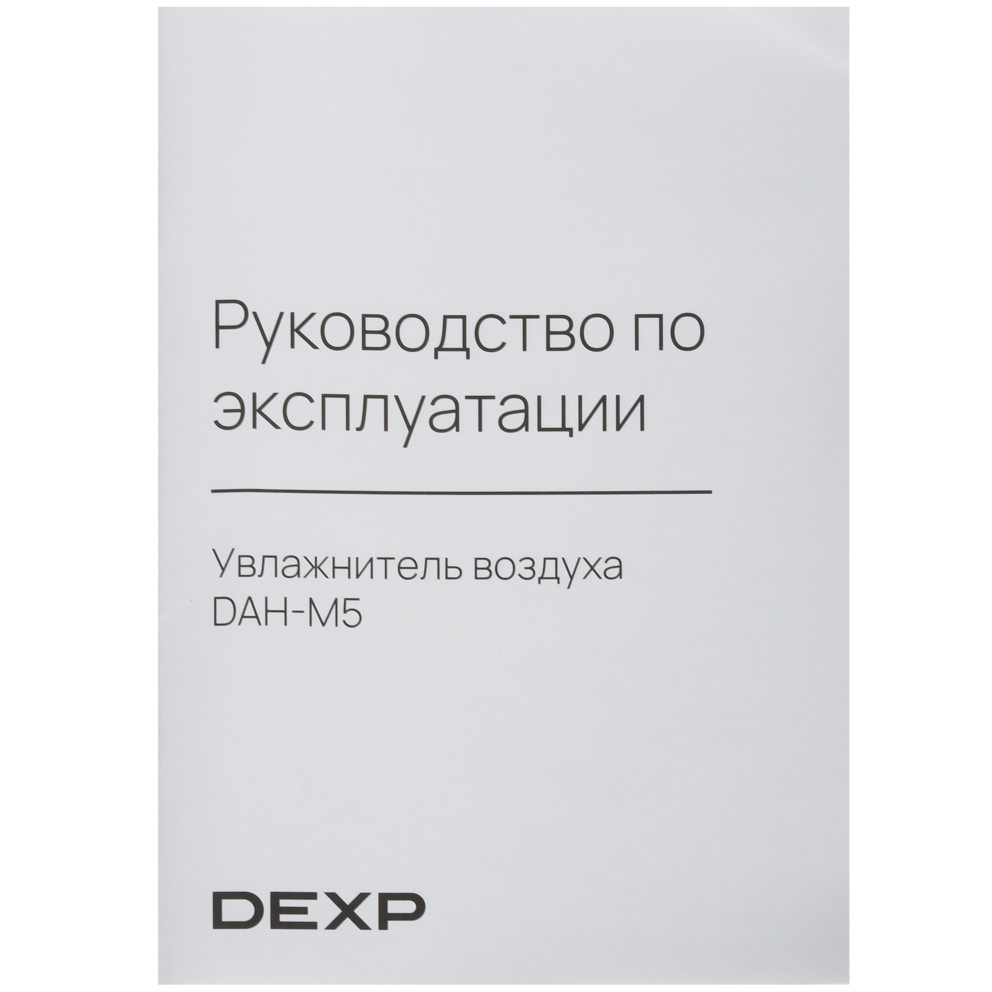 9102325 Увлажнитель воздуха DEXP DAH-M5 STDN-0042403 - Вид №8
