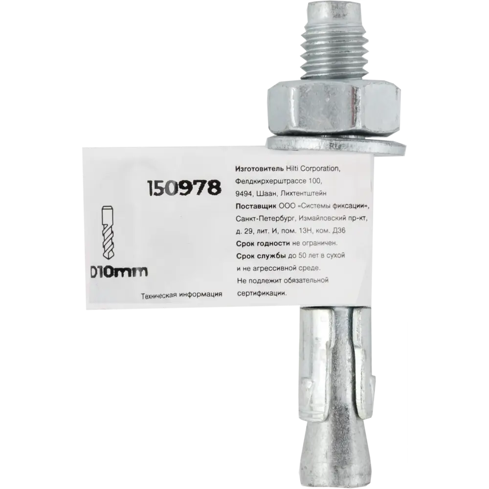 Клиновой анкер Hilti HSA 10x68 мм STLM-2019440 - Вид №4