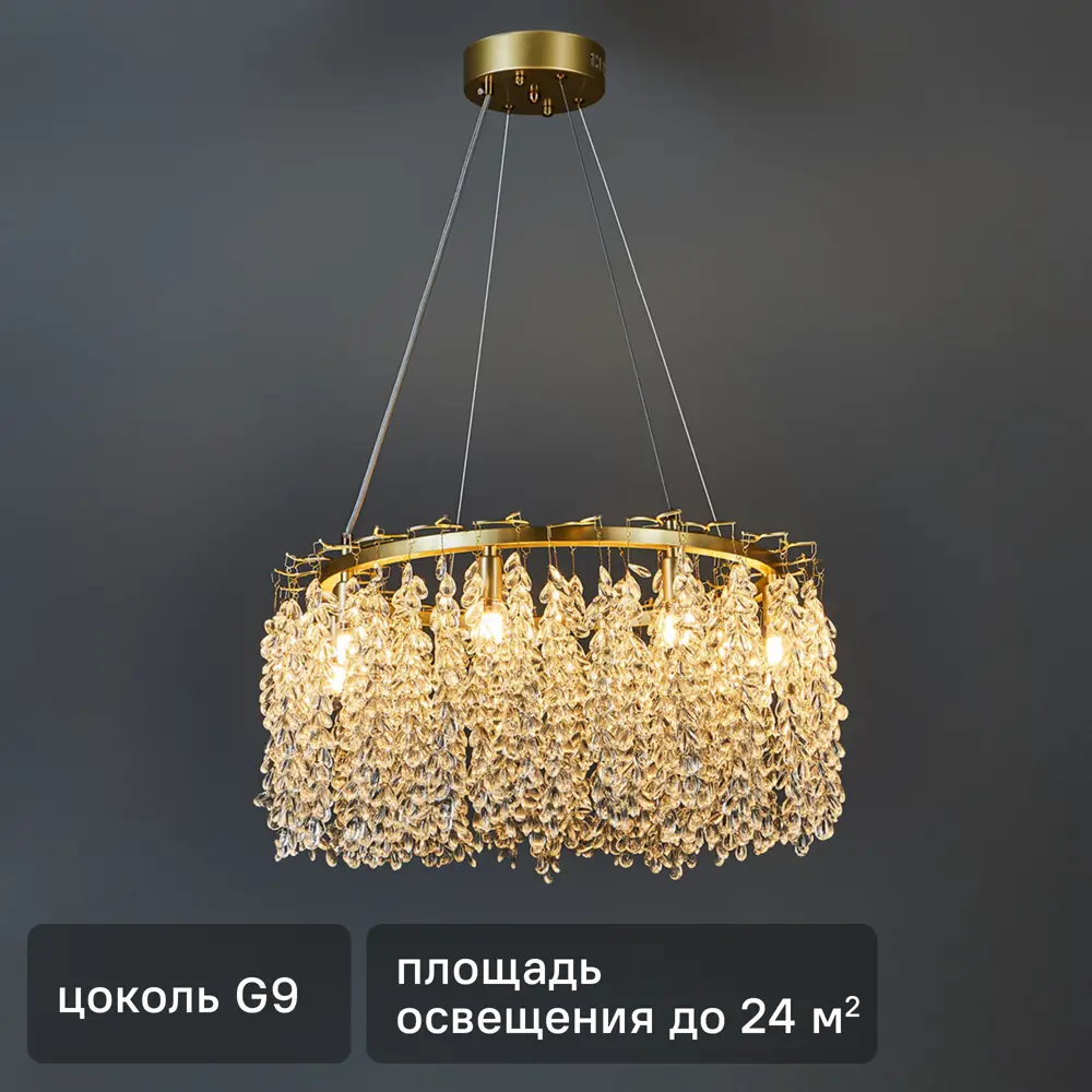 Люстра подвесная De City Лайма8 1 лампа 60 Вт цвет золото/прозрачный STLM-2053213