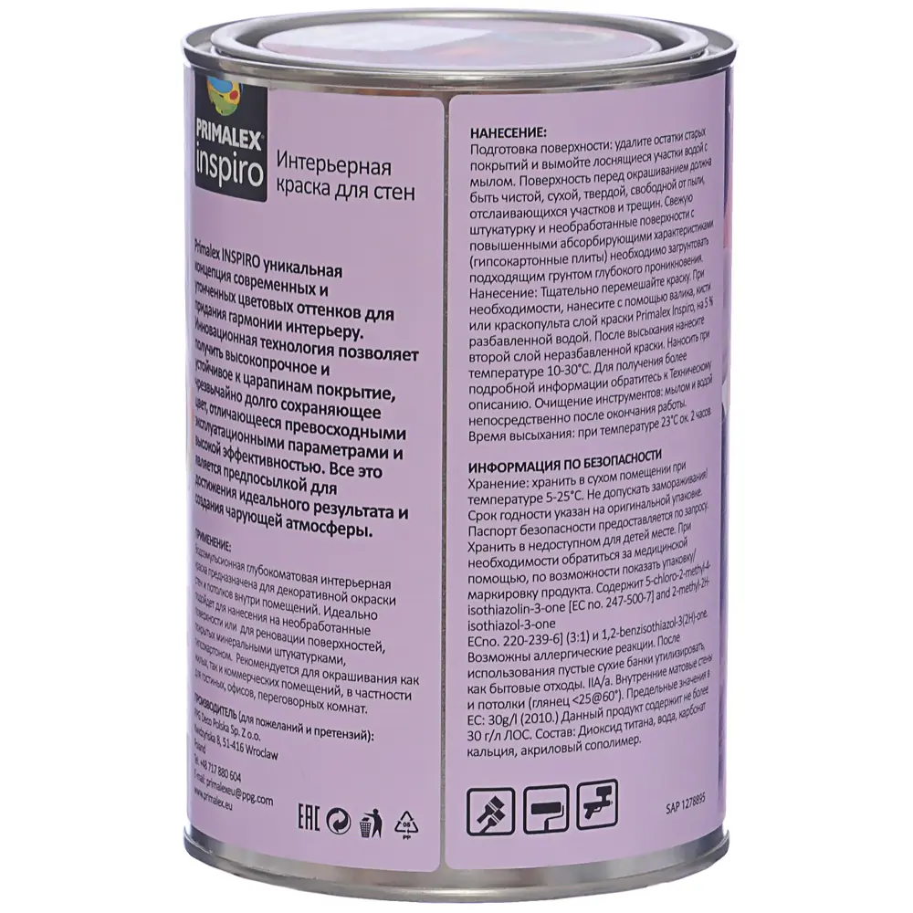 Краска Primalex Inspiro 1 л Незабудка STLM-2175529 - Вид №2