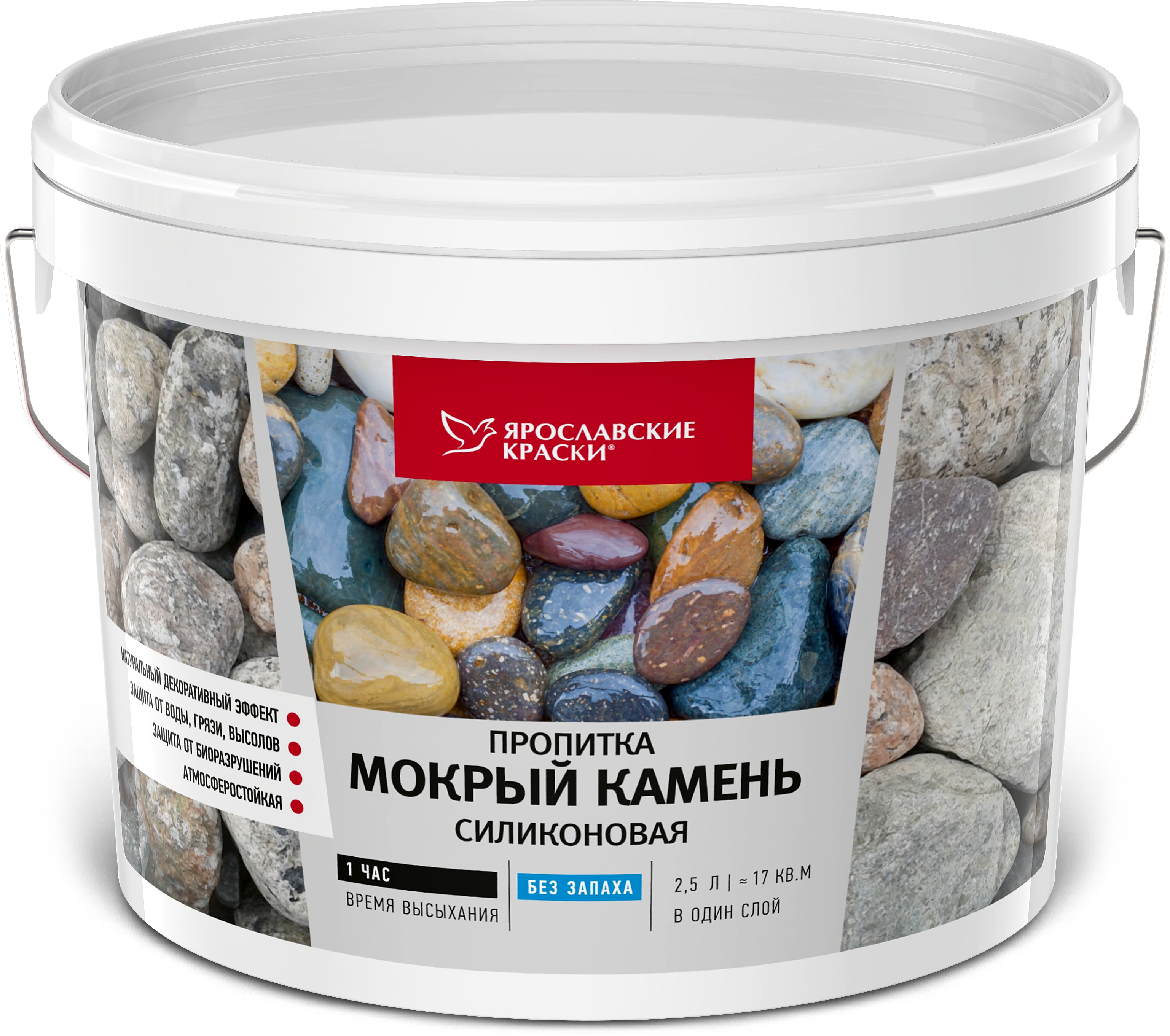 83568708 Пропитка Мокрый камень силиконовая, 2.5 л STLM-0041883 ЯРОСЛАВСКИЕ КРАСКИ