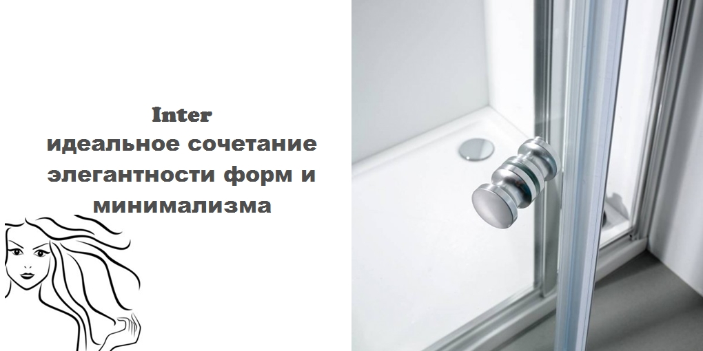 Шторка для душа S311200007 System pool INTER 5 SYSTEMPOOL - Вид №1