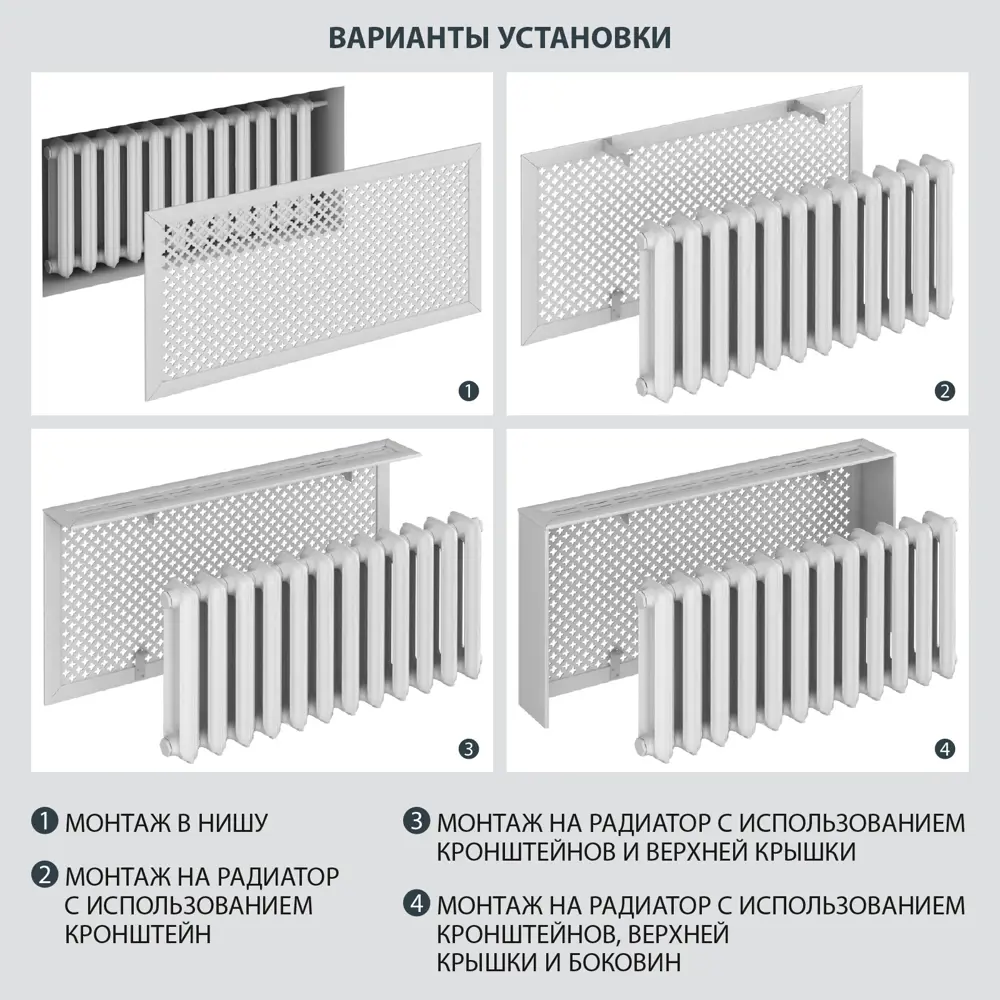 Экран радиатора Дамаско 60x60 см МДФ цвет белый Santreyd STLM-2106157 - Вид №5