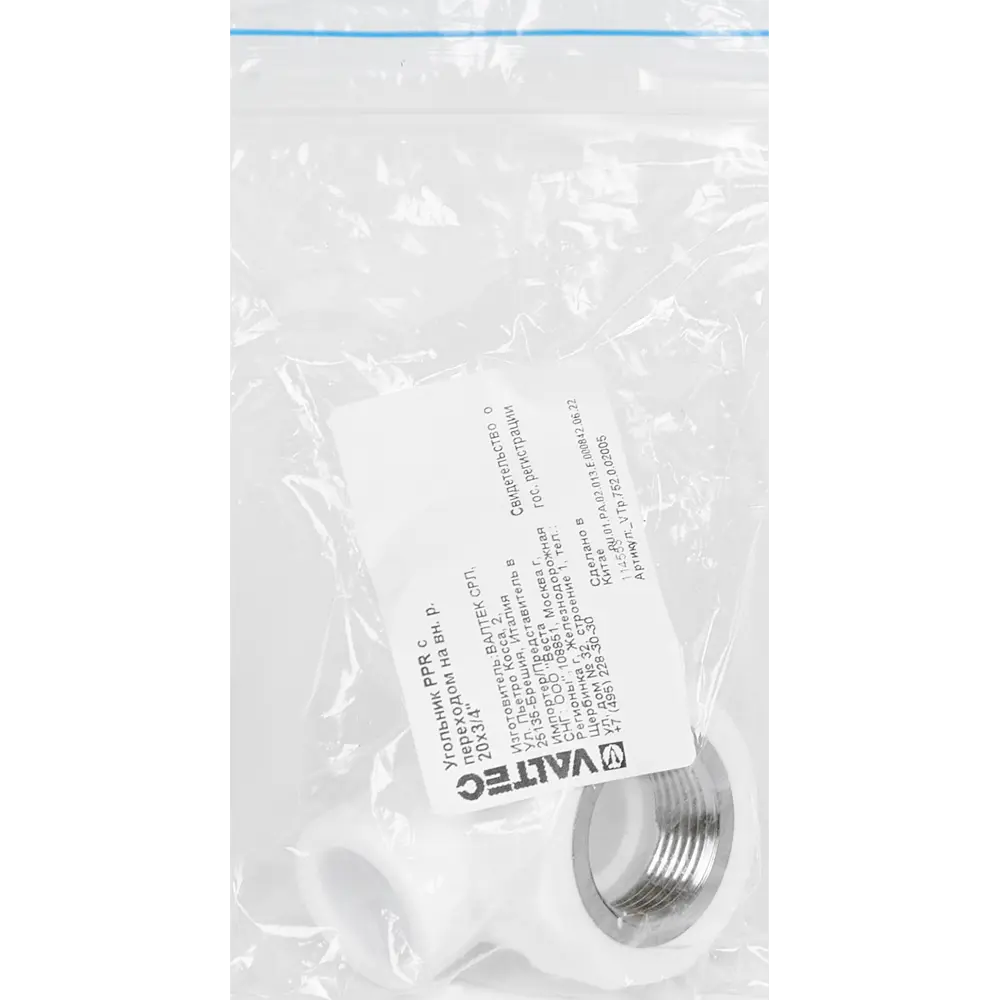 Угол переходной Valtec 90° 20 мм х 3/4" для обхода труб 84388991 STLM-0048957 - Вид №3