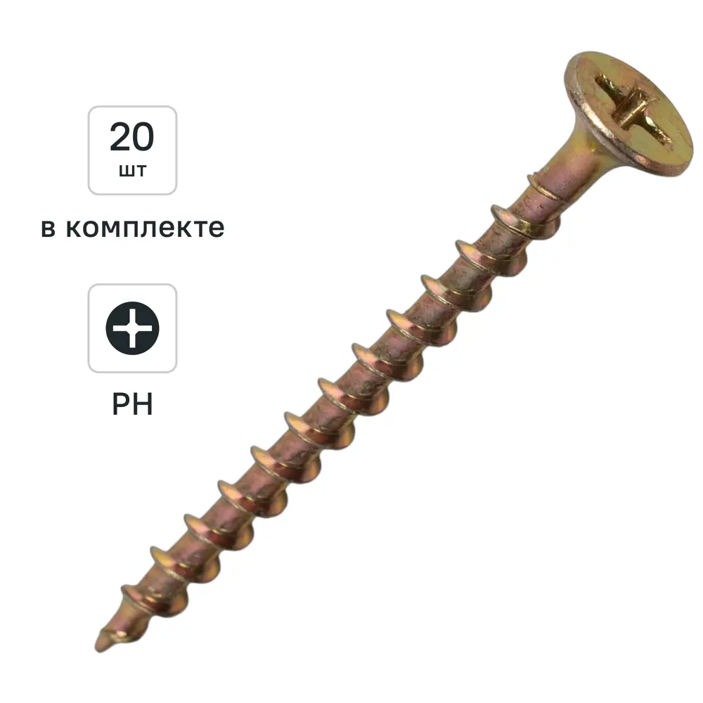 Саморезы по дереву DILWIS оцинкованные 3.5×45 мм (20 шт) 89386200 STLM-1574456