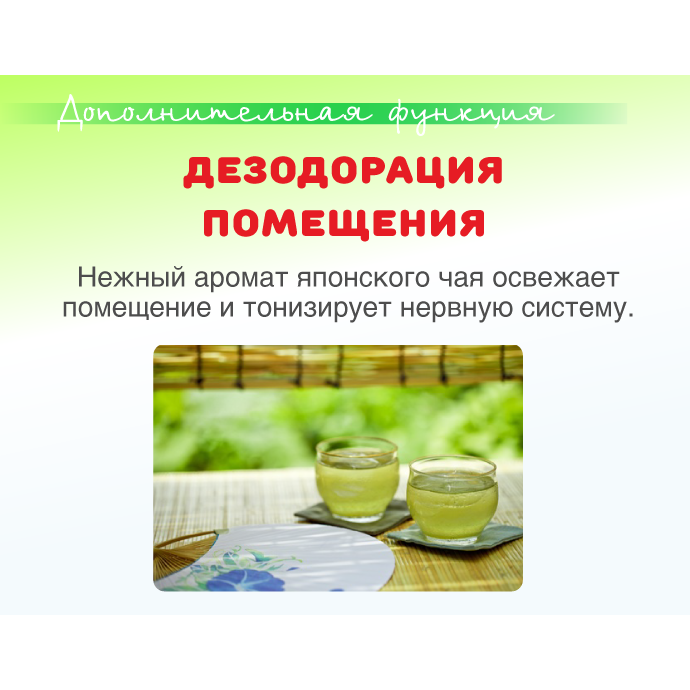ПР0051192 Наполнитель для кошачьего туалета ультракомкующийся на основе японского чая 7л Japan Premium Pet  - Вид №5