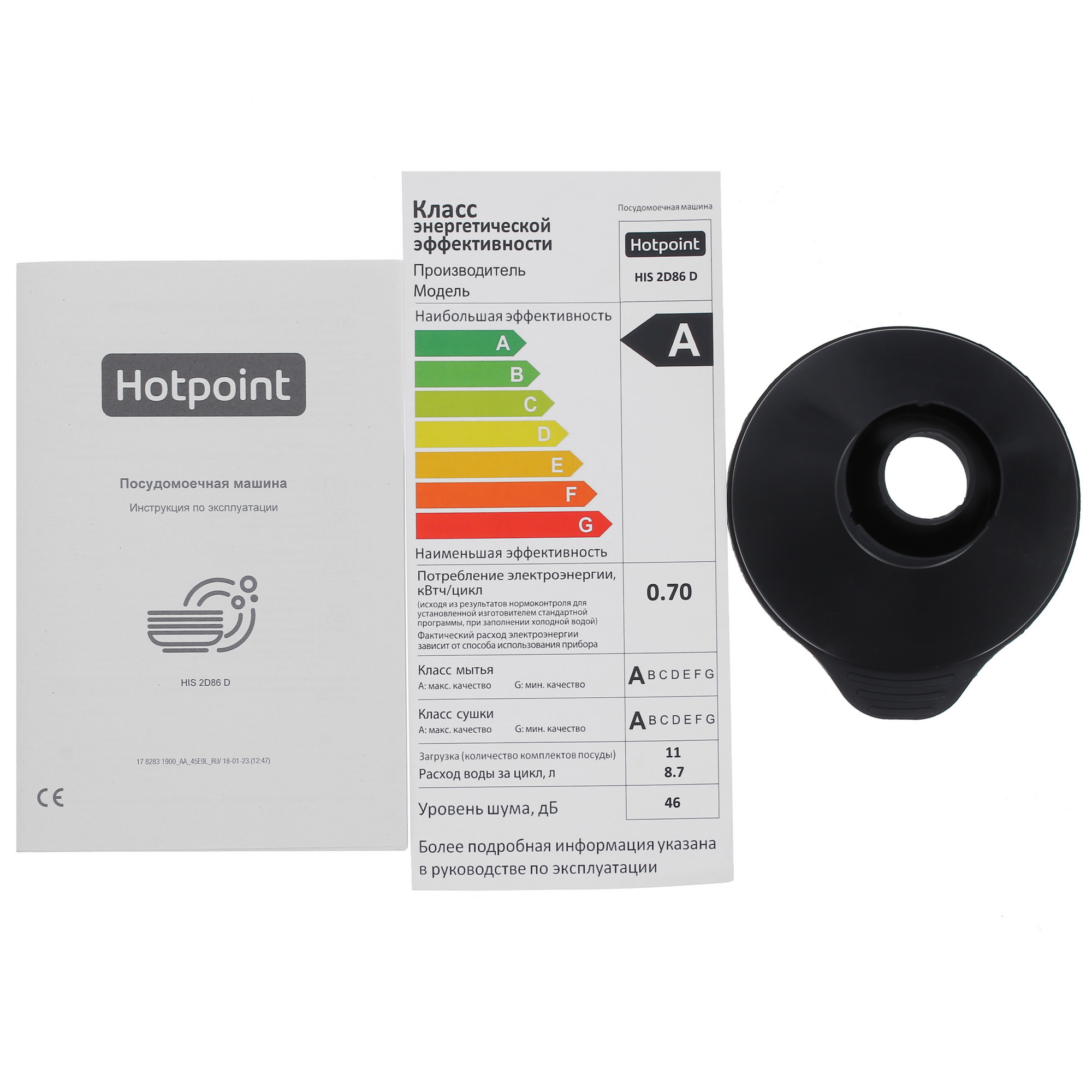 9961852 Встраиваемая посудомоечная машина Hotpoint HIS 2D86 D STDN-0032983 - Вид №13