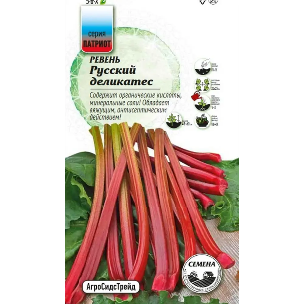 Семена овощей Агросидстрейд Патриот ревень Русский деликатес STLM-2131535