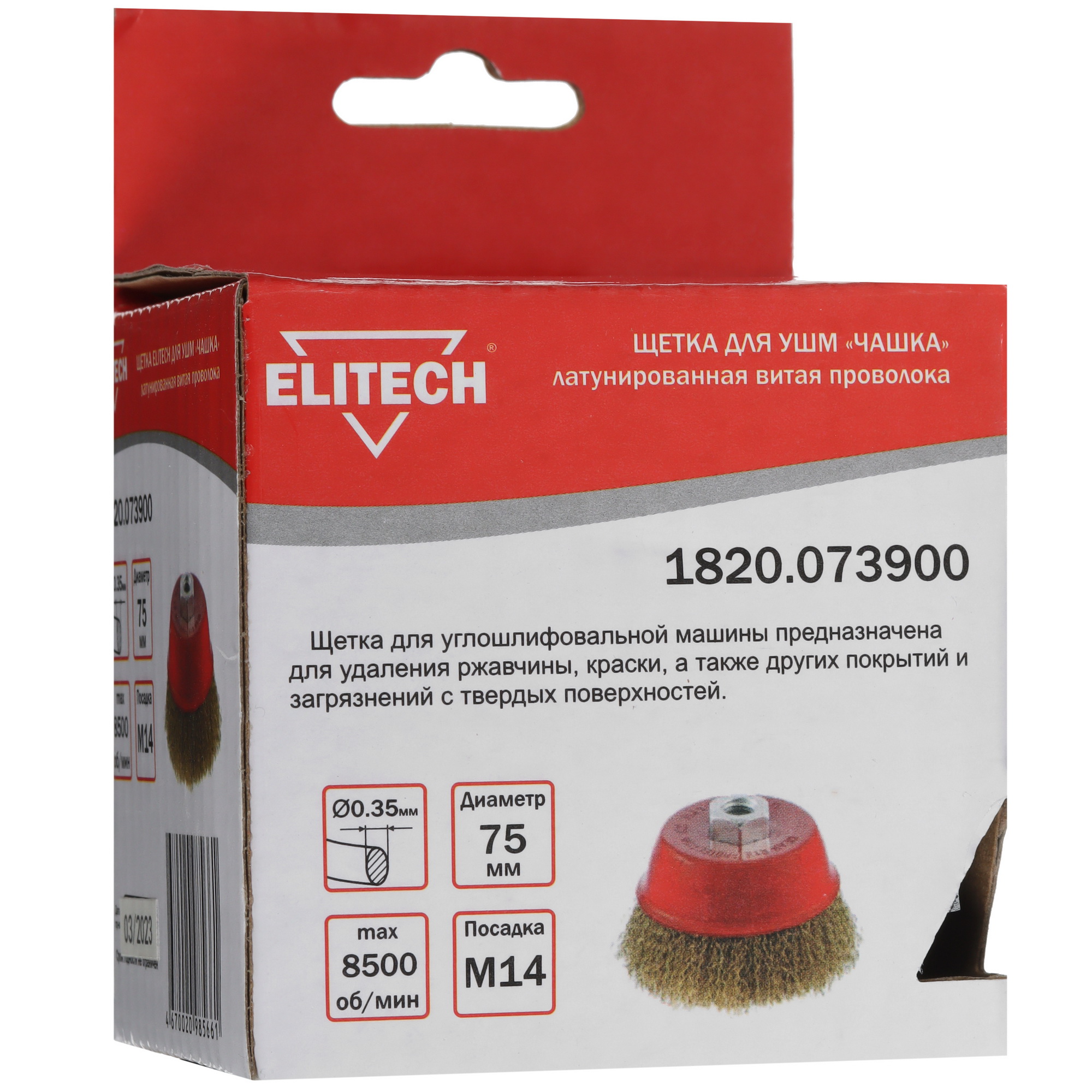 Щетка Elitech 189141 9130325 STDN-0021340 - Вид №4