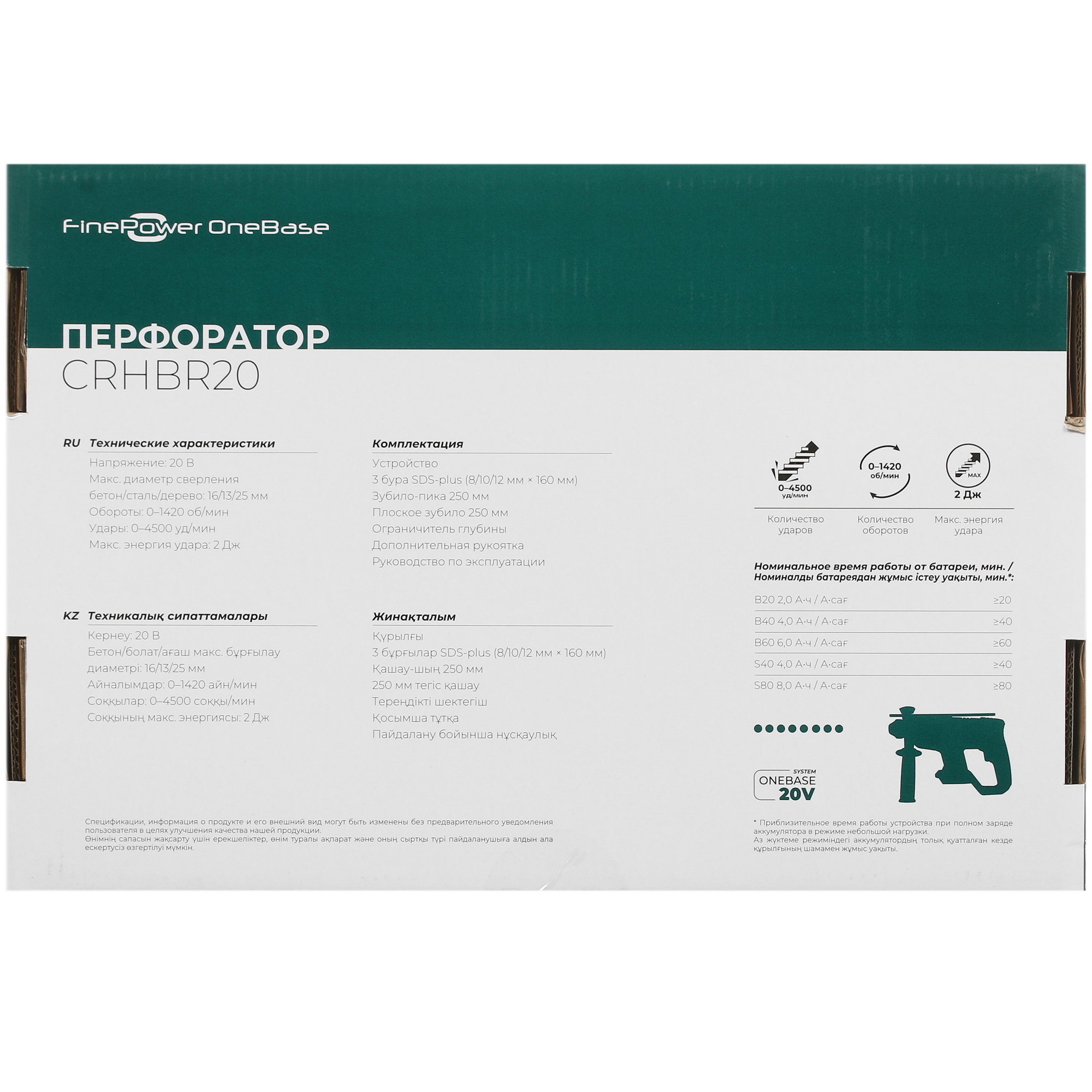 Перфоратор FinePower OneBase CRHBR20 OneBase20 , Без ЗУ, Без АКБ 4891175 STDN-0149475 - Вид №7