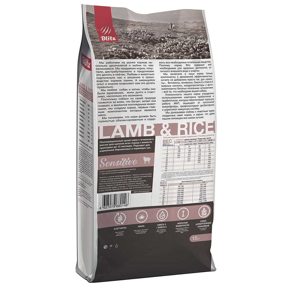 ПР0037293 Корм для щенков lamb & rice all breeds puppy с ягненком и рисом сух. 15кг Blitz  - Вид №1
