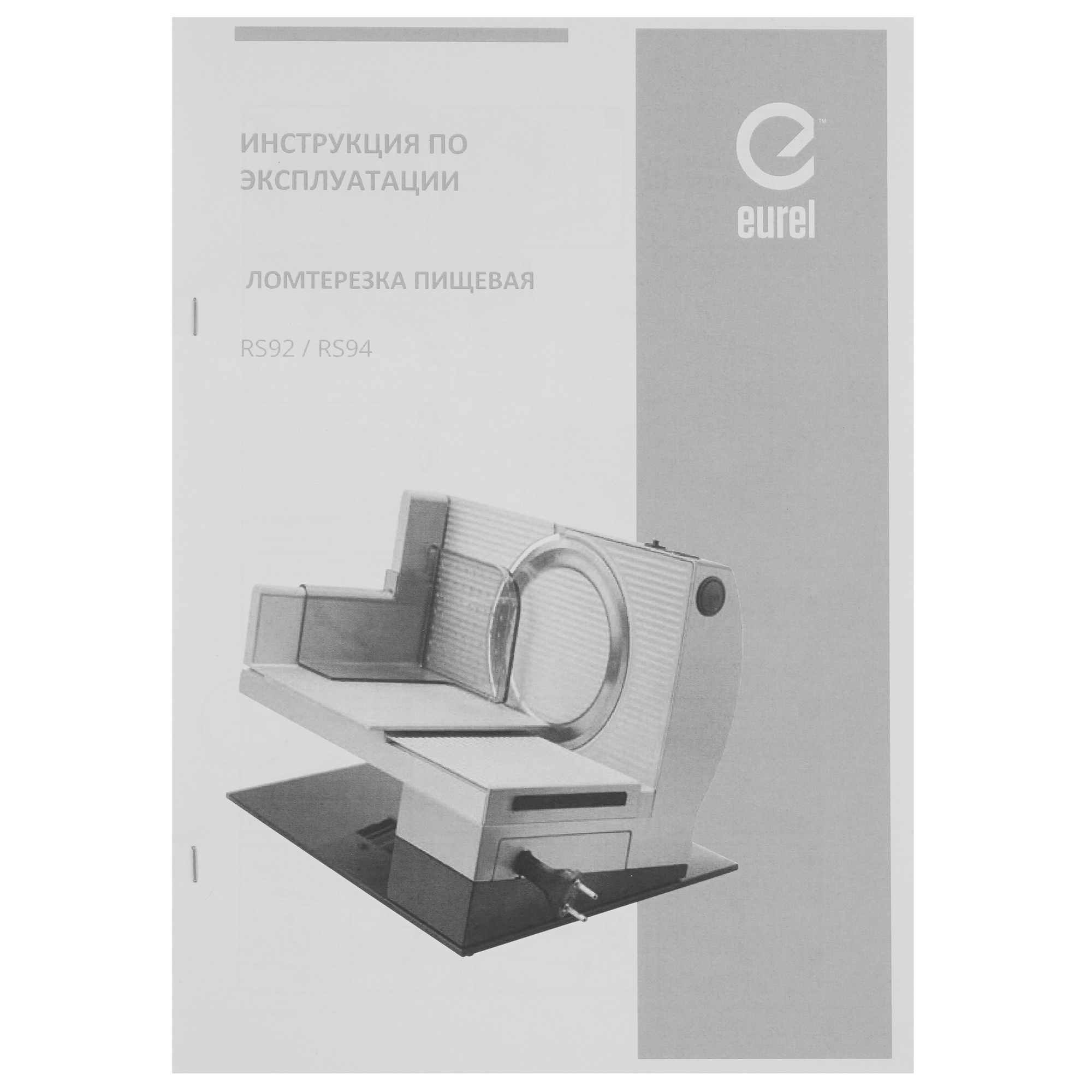9291782 Ломтерезка Eurel RS92 V2 RAL 7021 черный STDN-0093913 - Вид №6
