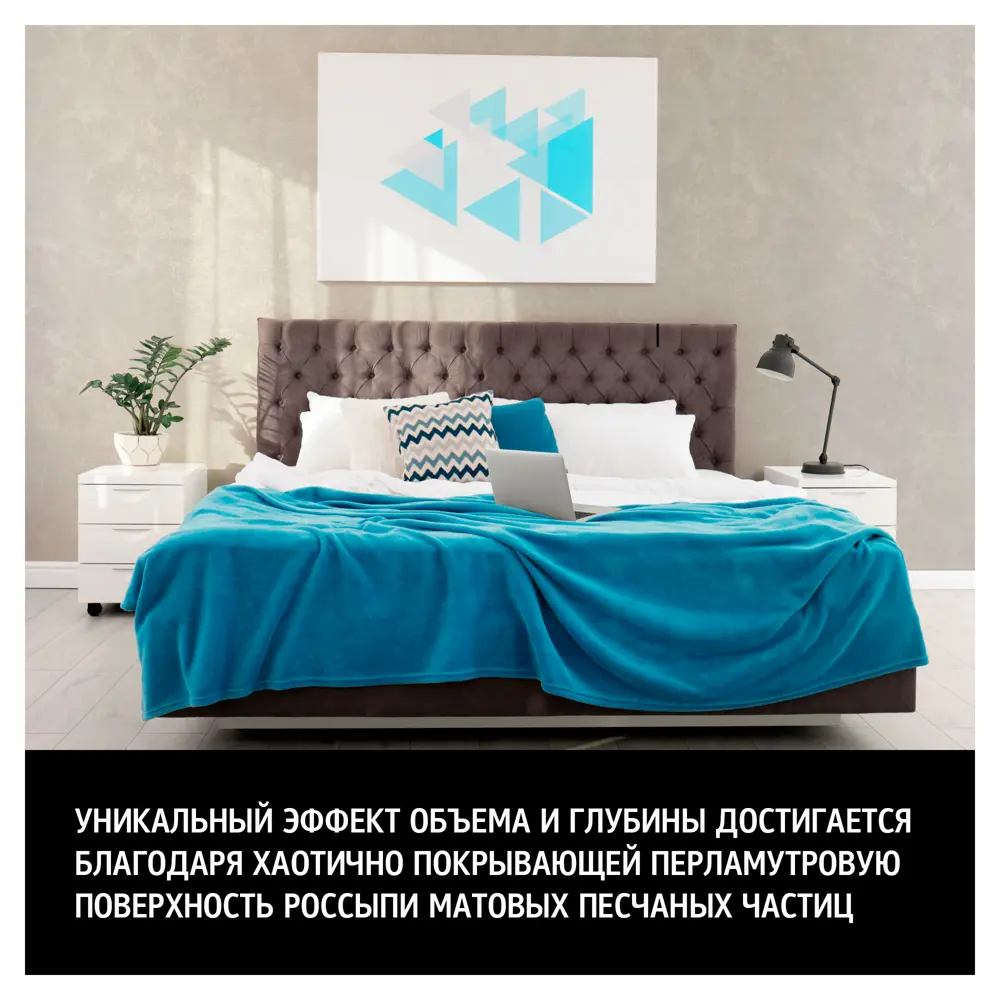 MAITRE DECO Dune - декоративная краска для бесшовных покрытий 89149797 STLM-0079129 - Вид №3