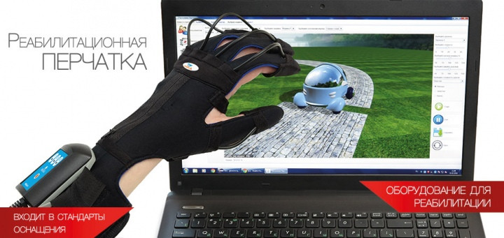 Реабилитационная перчатка Аника Santreyd MED-177 - Вид №1