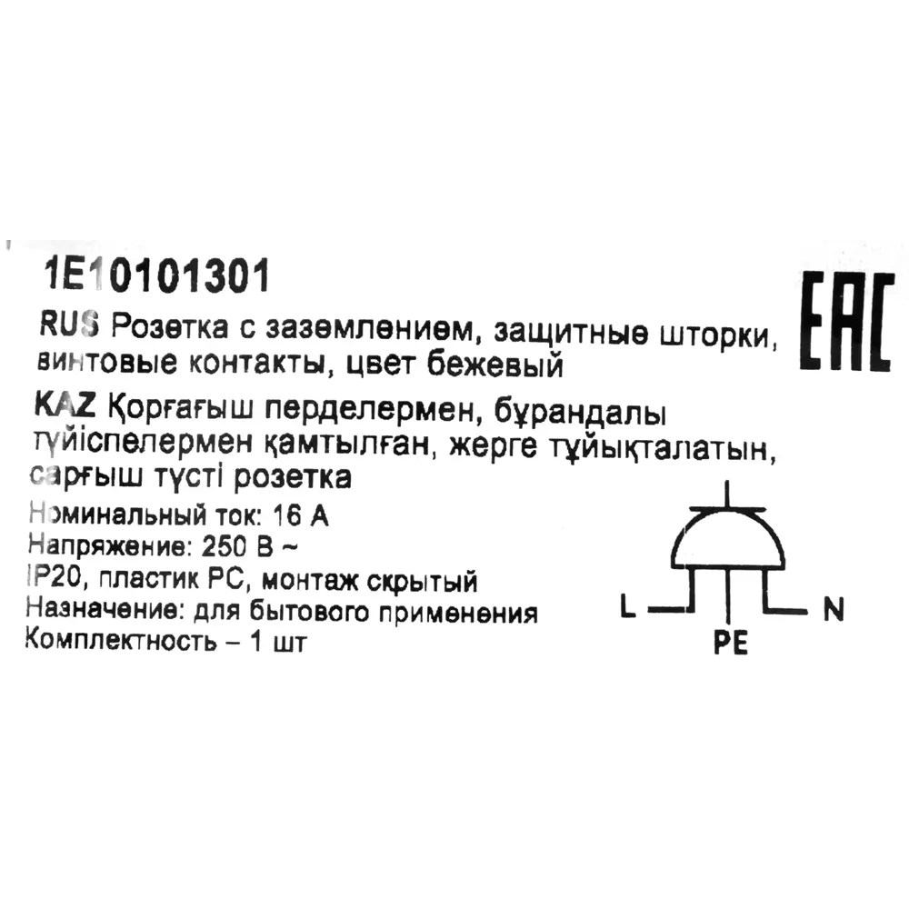 Розетка встраиваемая Onekey Florence с заземлением со шторками цвет бежевый 82126981 STLM-2088769 ONEKEYELECTRO - Вид №7