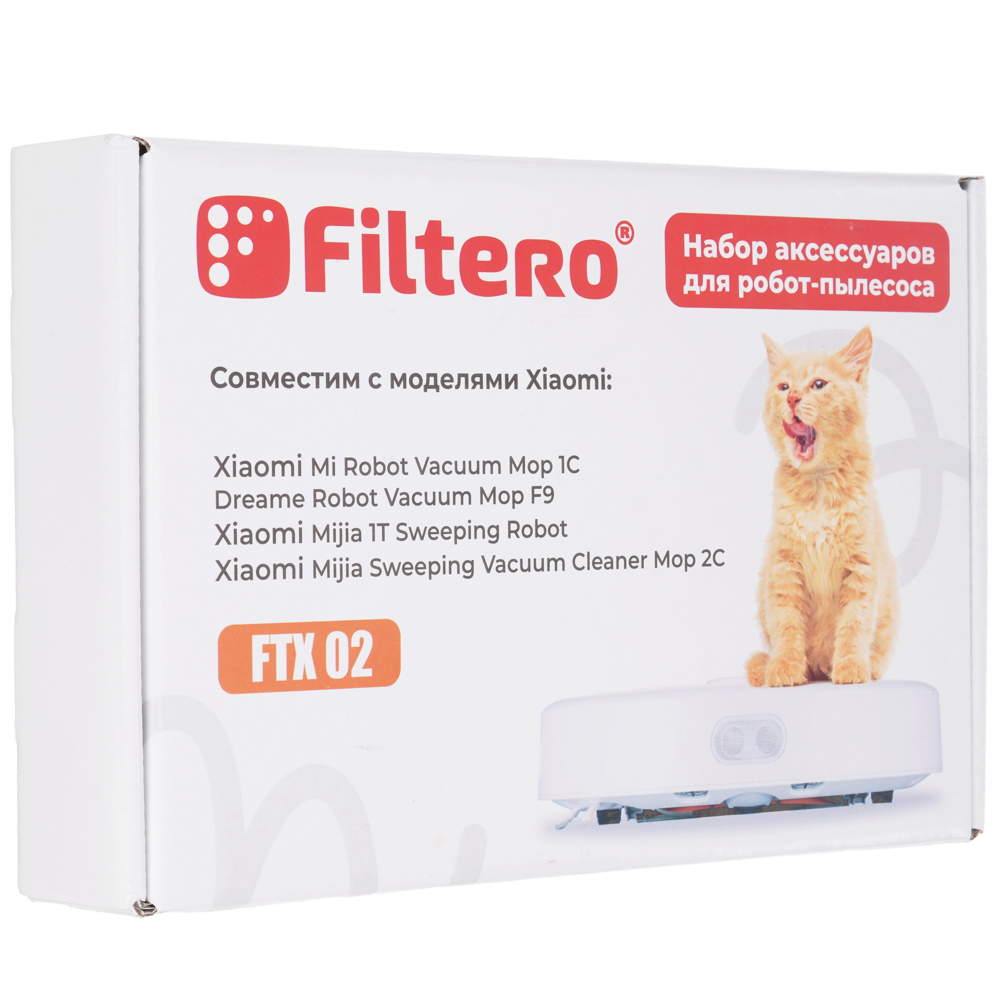 9156977 Комплект аксессуаров Filtero FTX 02 STDN-0128120 - Вид №3