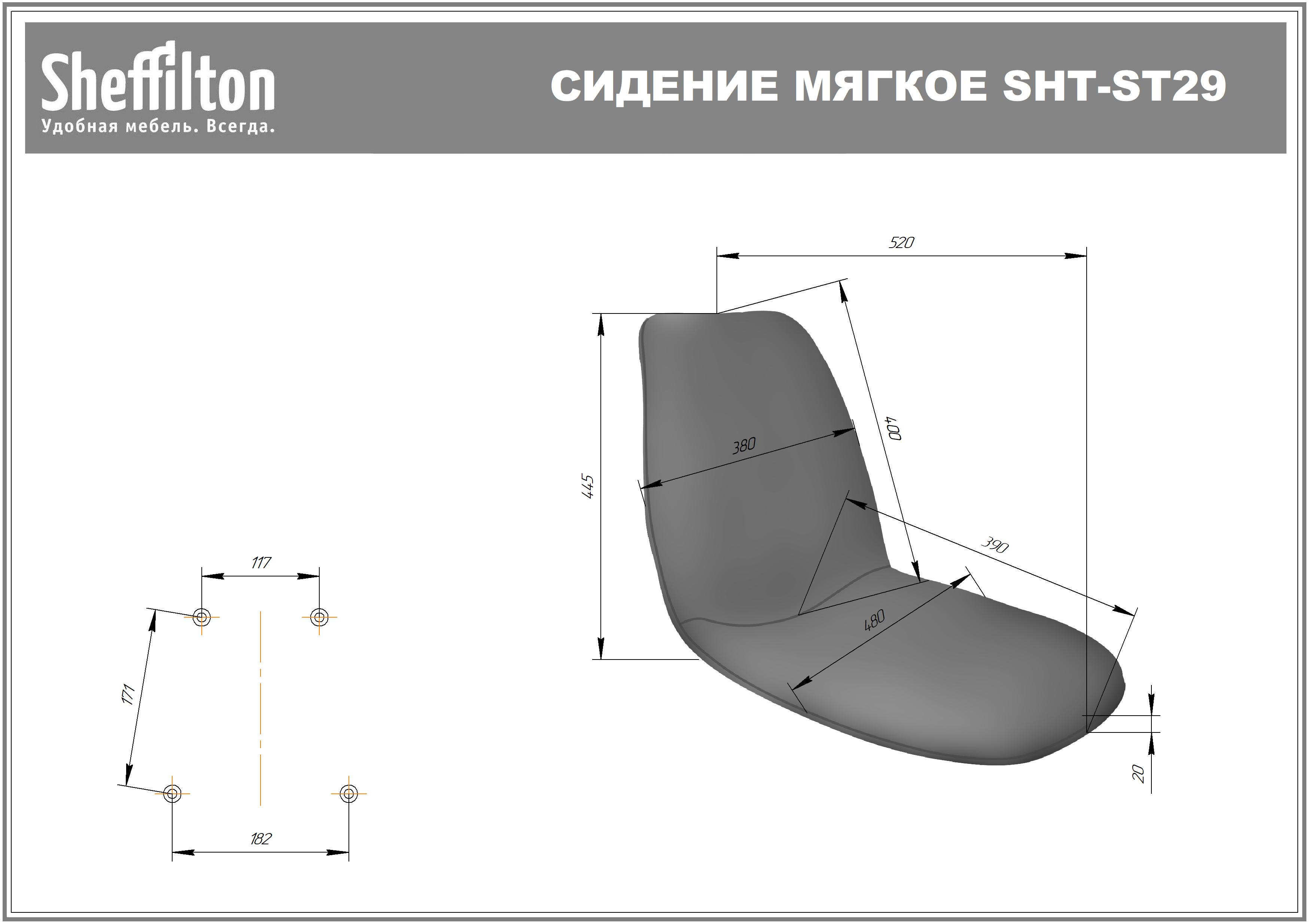 Стул SHT-ST29-C12/S70 голубая лагуна Santreyd  - Вид №9