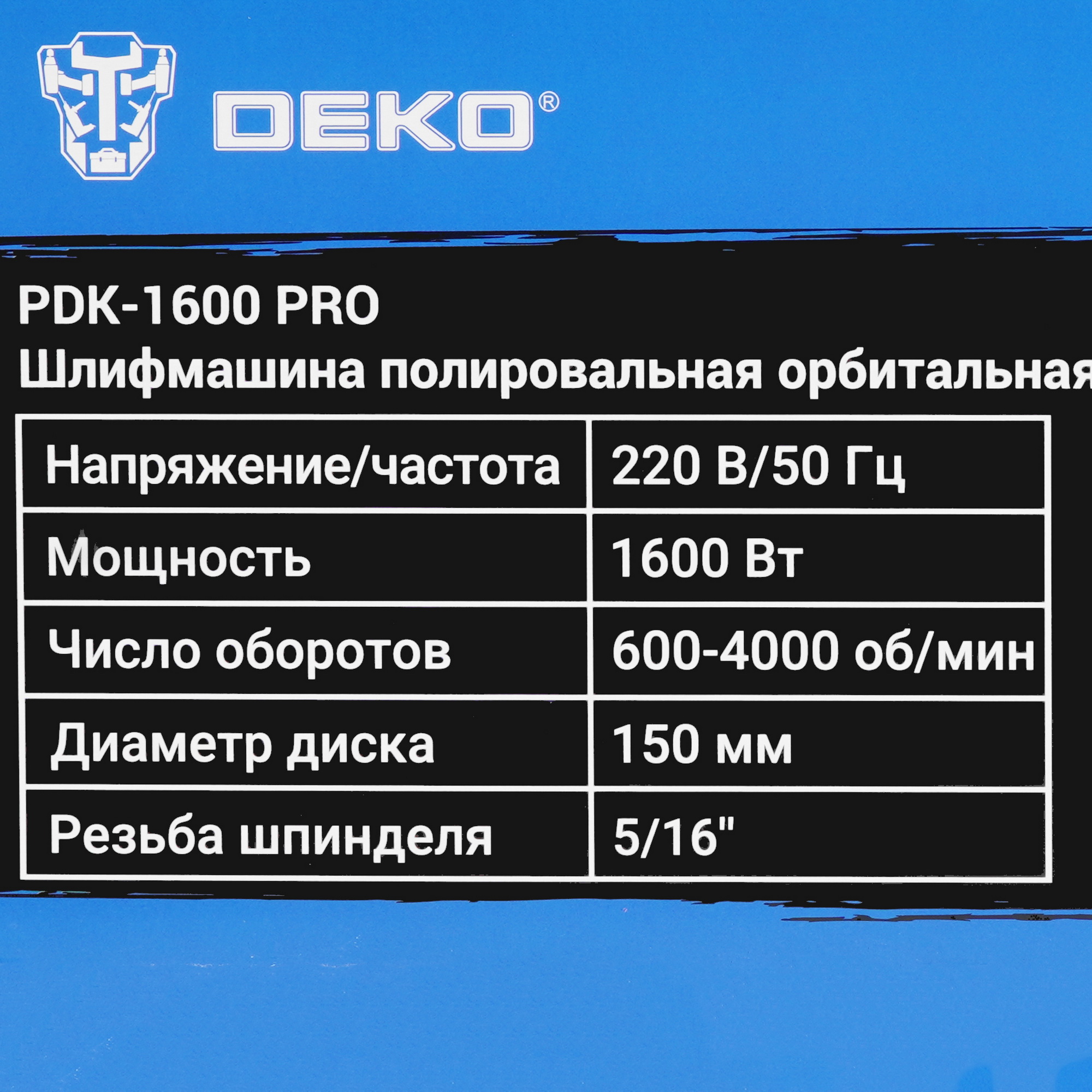 Полировальная машина DEKO PDK-1600 PRO 5609685 STDN-0011390 - Вид №8