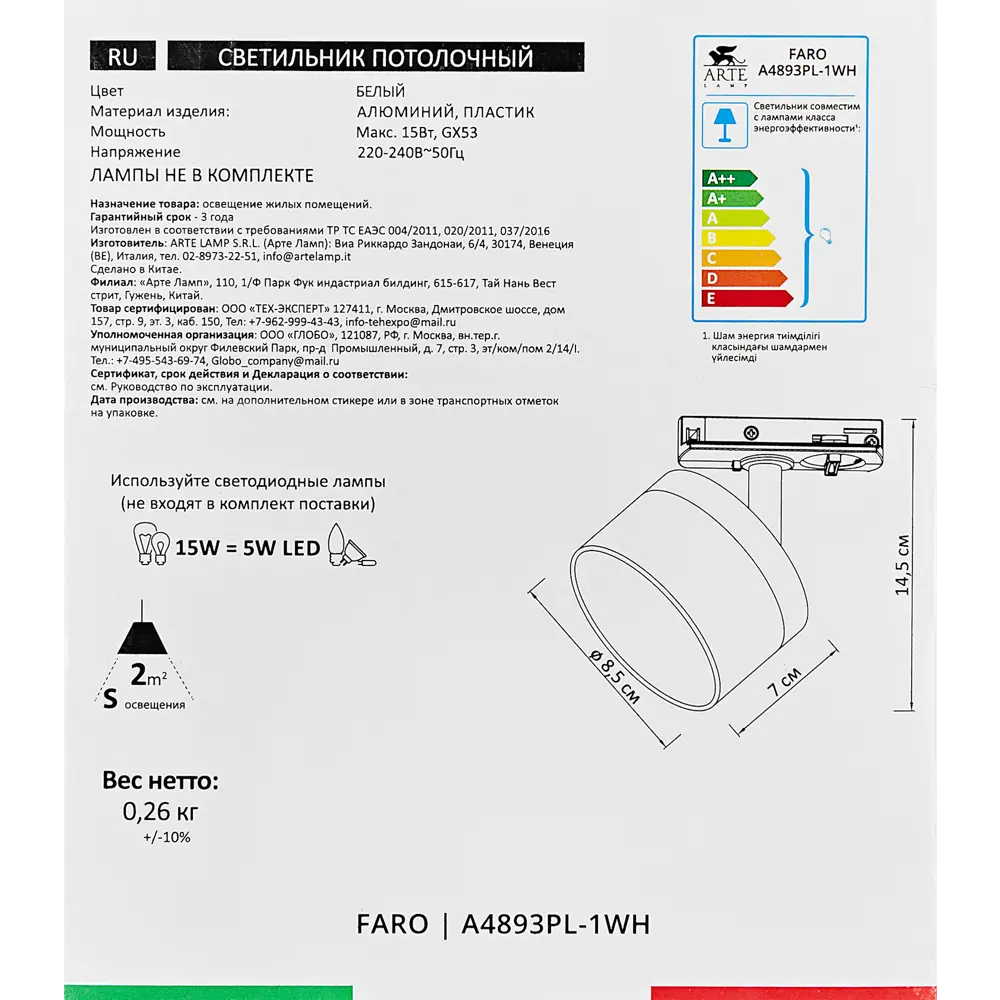 Arte Lamp Faro — трековый спот для акцентного освещения 89406658 STLM-1567574 - Вид №6