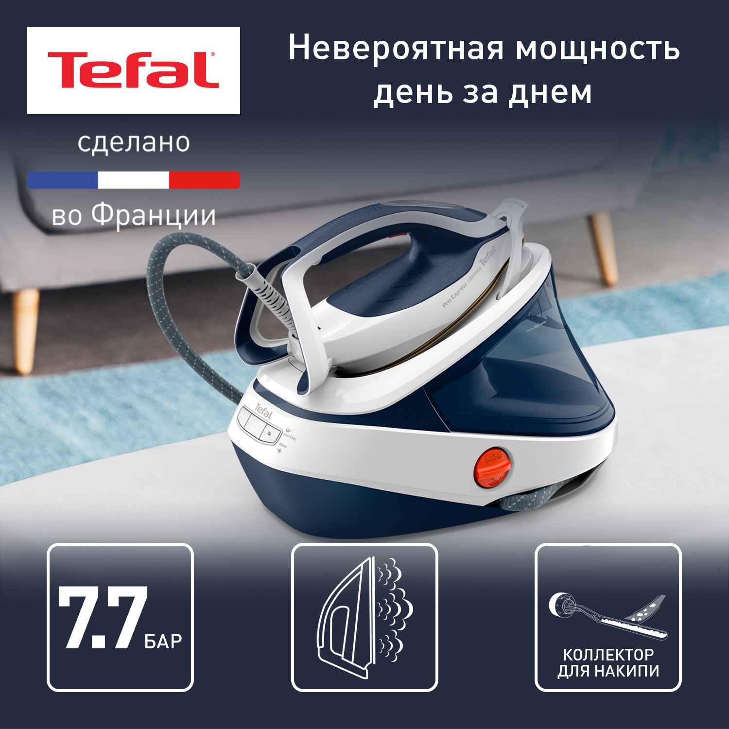 5411715 Парогенератор Tefal Pro Express Ultimate II GV9712E0 белый STDN-0052409 - Вид №13