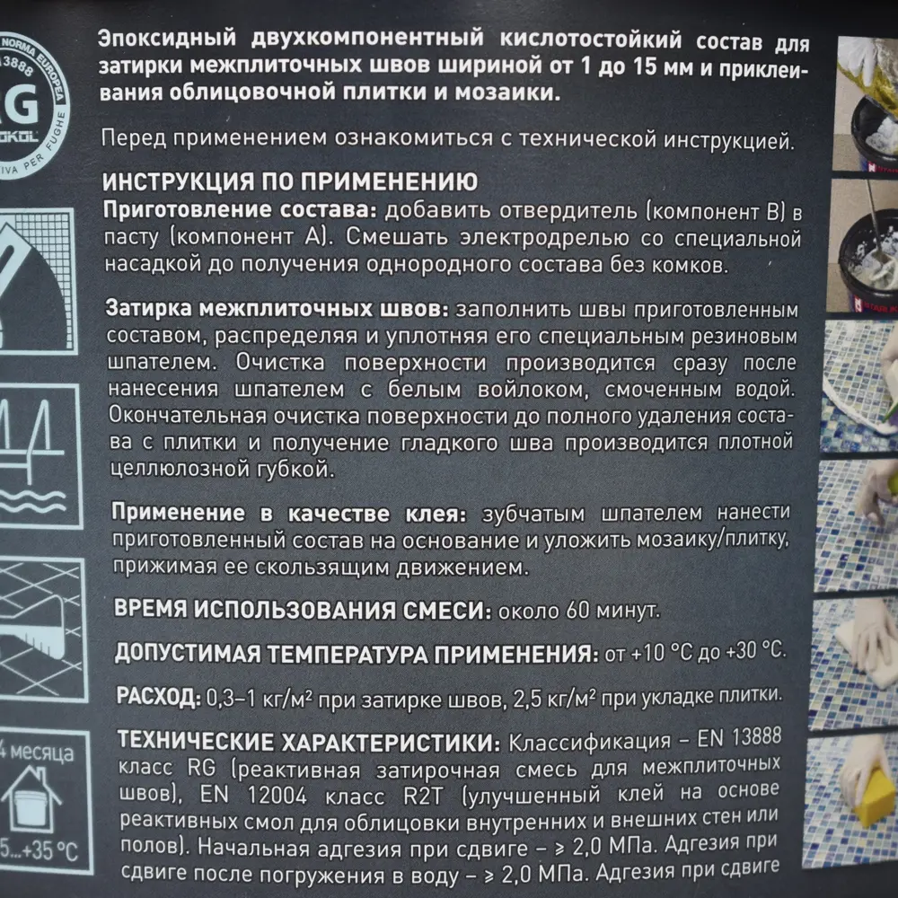 Затирка эпоксидная LITOKOL Starlike Evo S.530 цвет фиолетовый аметист 2 кг Без серии STLM-2194449 - Вид №3