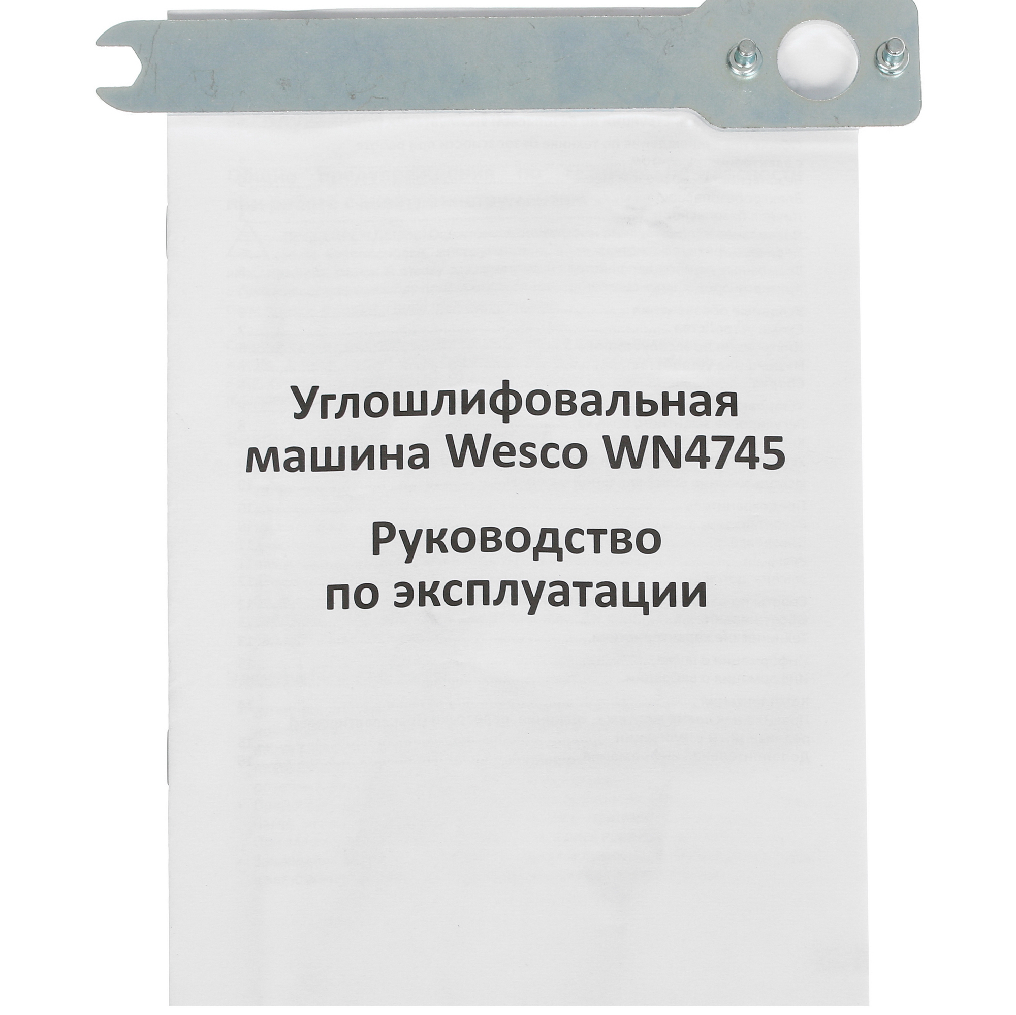 Углошлифовальная машина (УШМ) Wesco WN4745 5094217 STDN-0015762 - Вид №7
