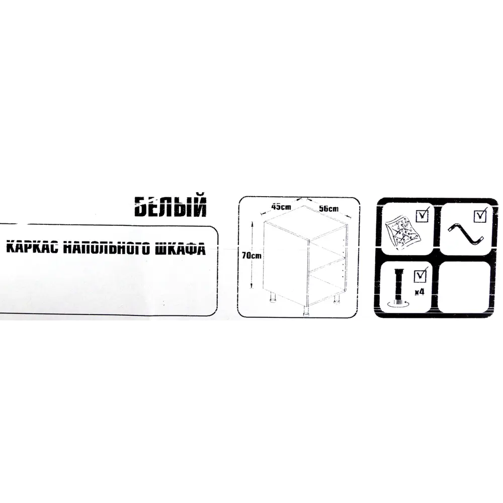 Каркас напольный 45x70x56 см, ЛДСП, цвет белый 17911530 STLM-2001967 DELINIA  - Вид №4