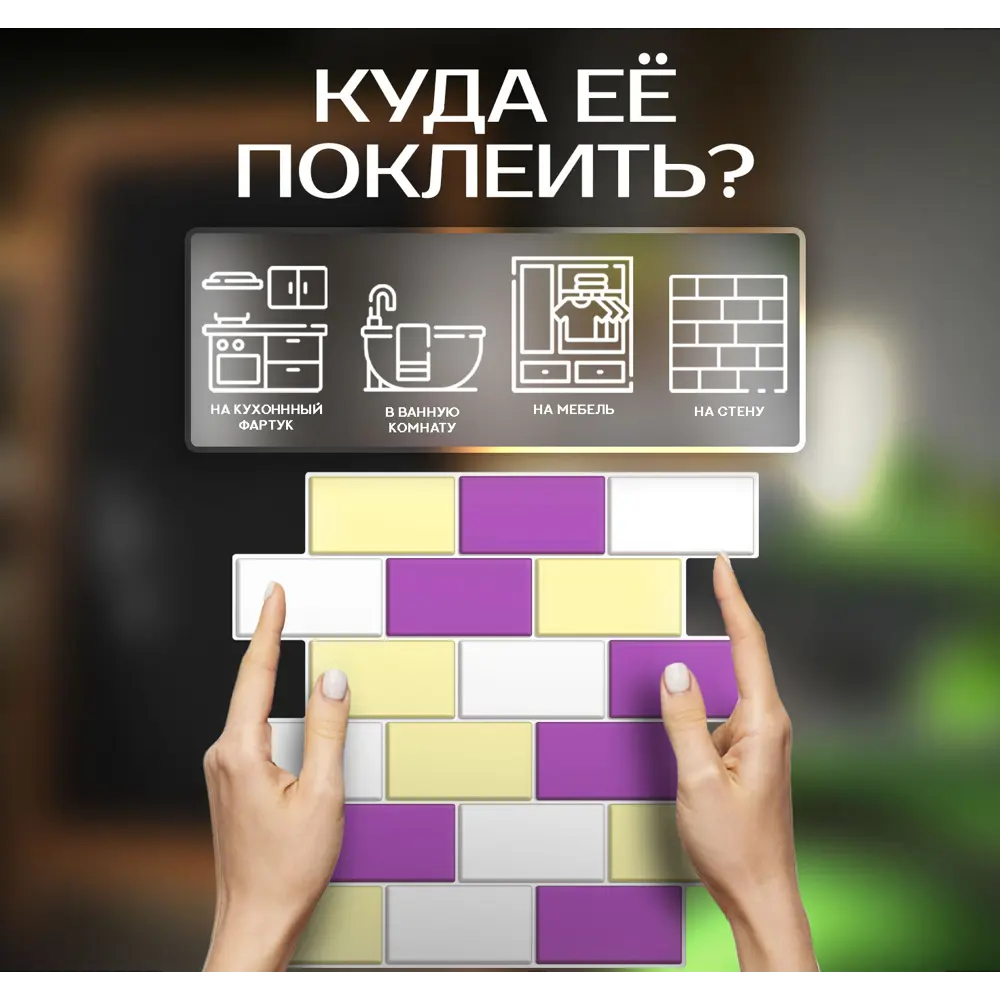 Наклейка декоративная 3D мозаика Лотос 25x25 см 87087960 STLM-2167989 FBRUSH  - Вид №3