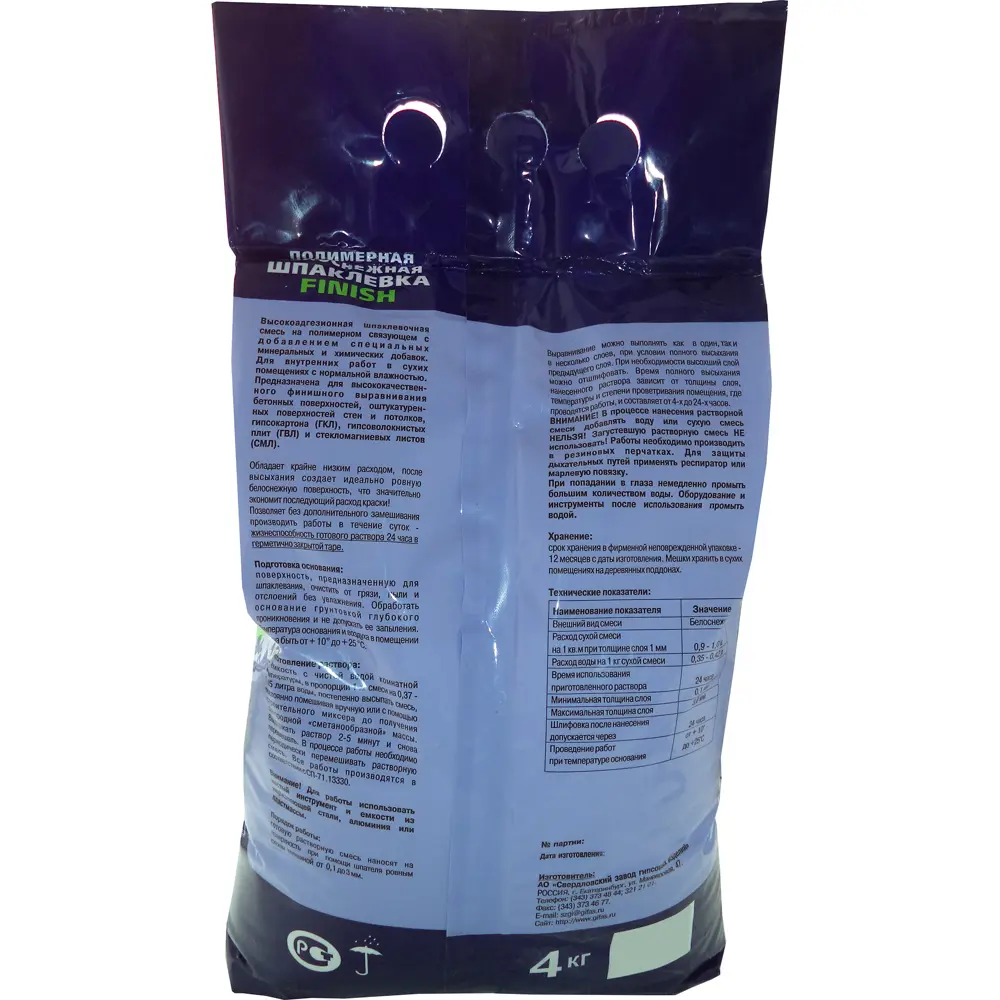 Шпаклевка полимерная Gifas Finish 4 кг STLM-2096371 - Вид №1