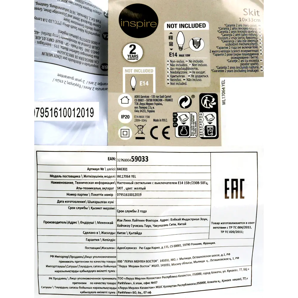 INSPIRE Skit - гибкий настенный светильник с регулируемым кронштейном 81983703 STLM-0016548 - Вид №8