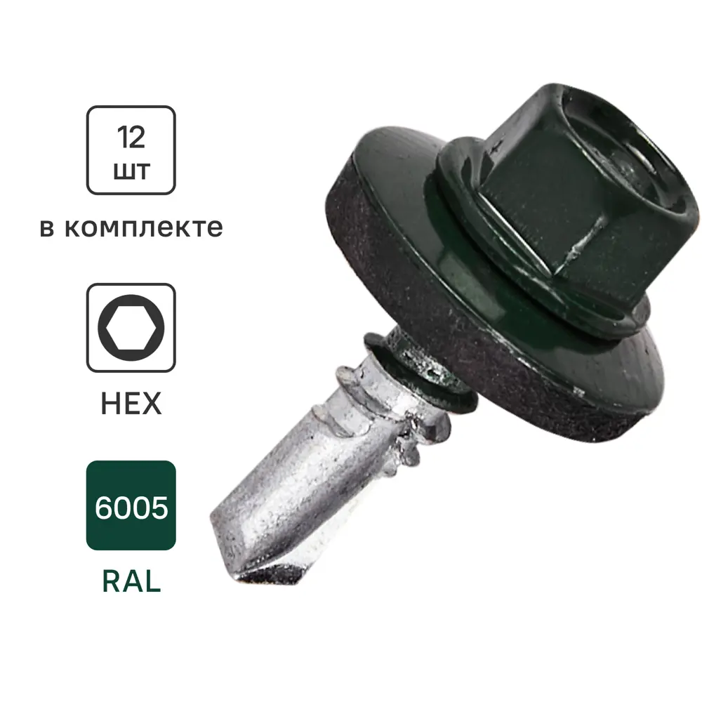 Саморезы кровельные Standers для металлической обрешетки с буром 5.5x25 мм 89213066 STLM-1008066