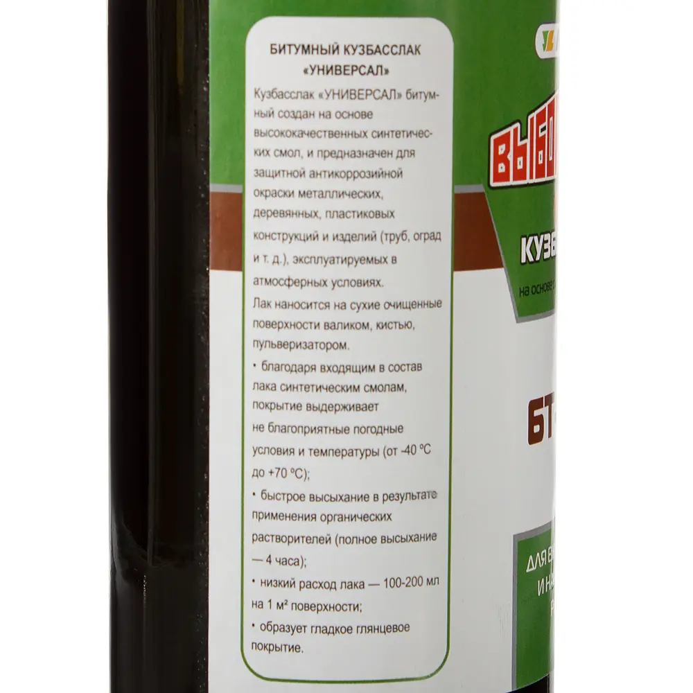 Кузбасслак БТ-577 «Выбор Мастера» - универсальная защита от коррозии и влаги 14713677 STLM-0005055 - Вид №2