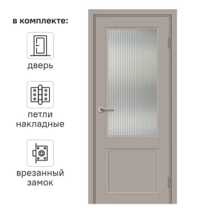 Дверь межкомнатная остекленная с замком и петлями в комплекте Рондо 90x200 см HardFlex цвет тауп серый 89364118 STLM-2095341