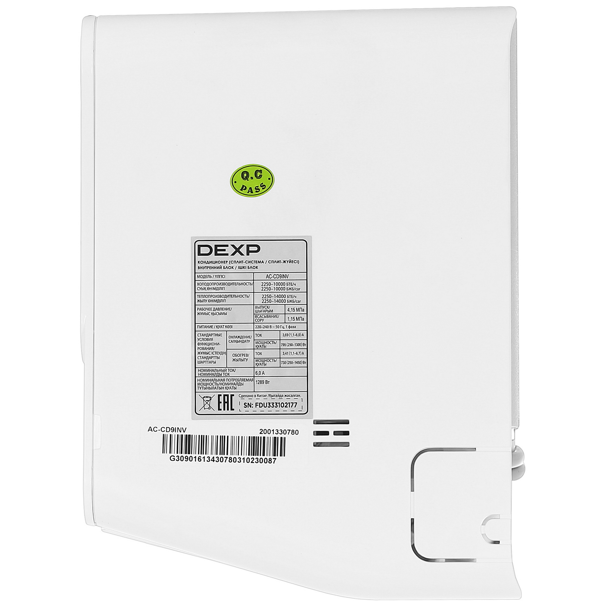 9017838 Кондиционер настенный сплит-система DEXP AC-CD9INV белый STDN-0038643 - Вид №2