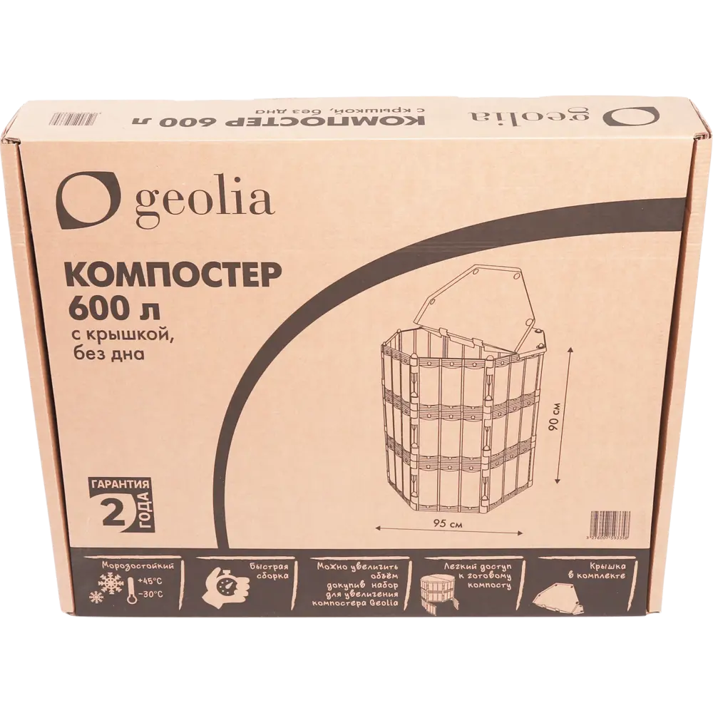 Компостер GEOLIA 600 л для органических отходов с крышкой 86421498 STLM-0068897 - Вид №5