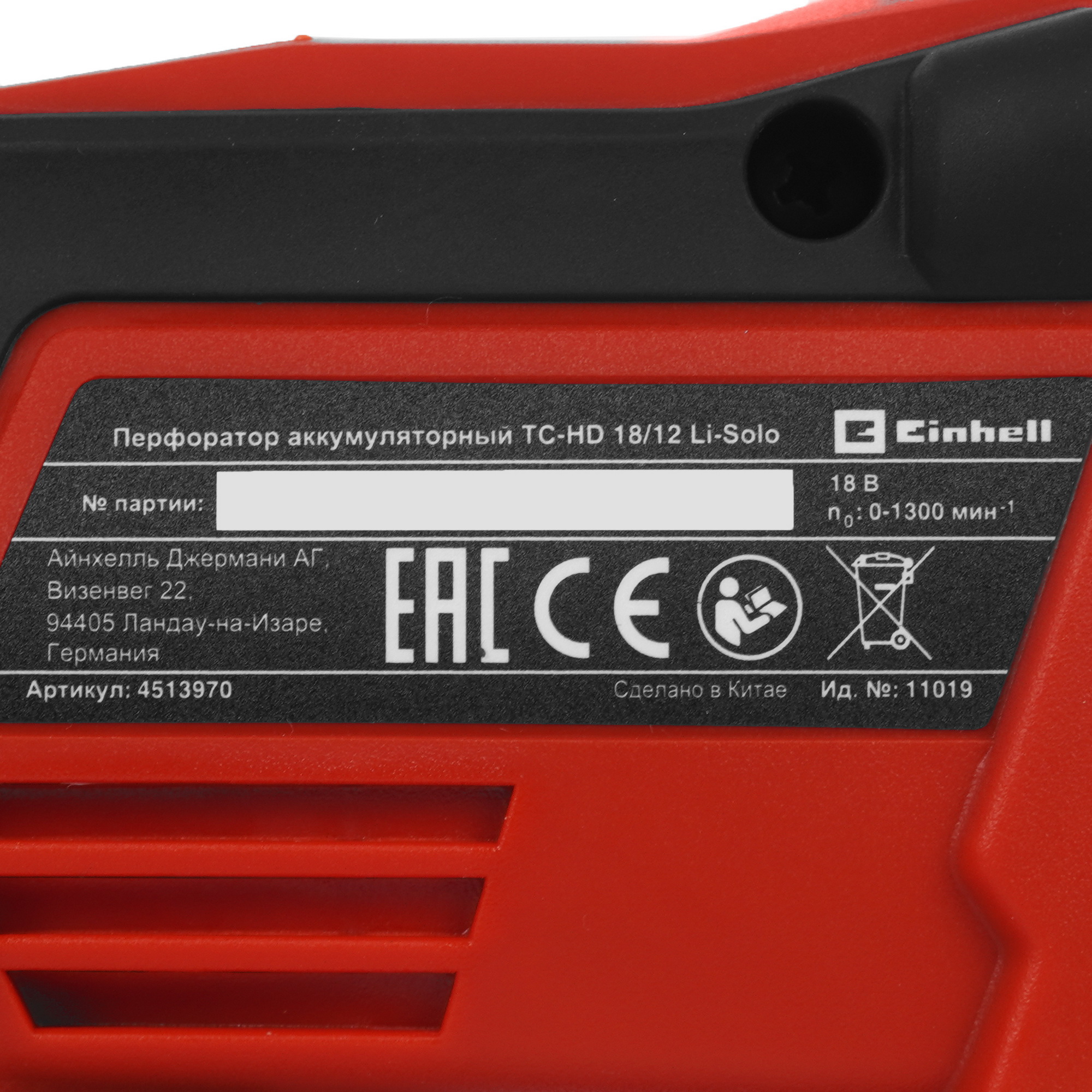 Перфоратор Einhell PXC TC-HD 18/12 Li Power X Change 18V 9167041 STDN-0106679 - Вид №3