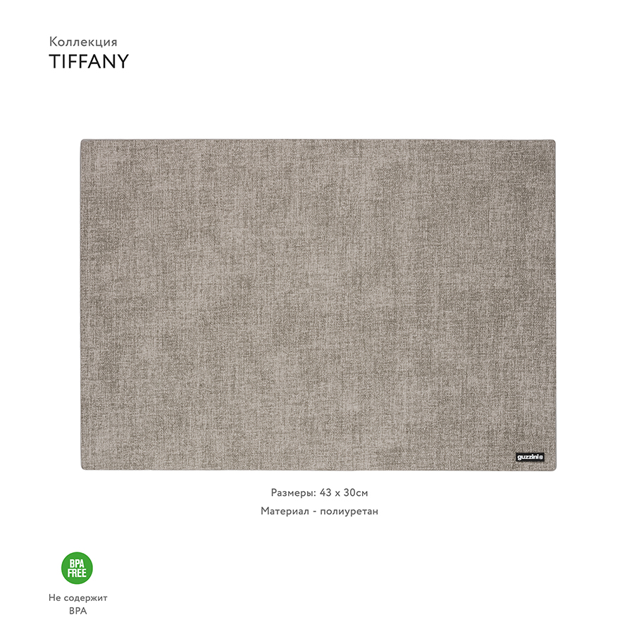 22609192 Салфетка подстановочная двусторонняя tiffany, серая Guzzini  - Вид №1