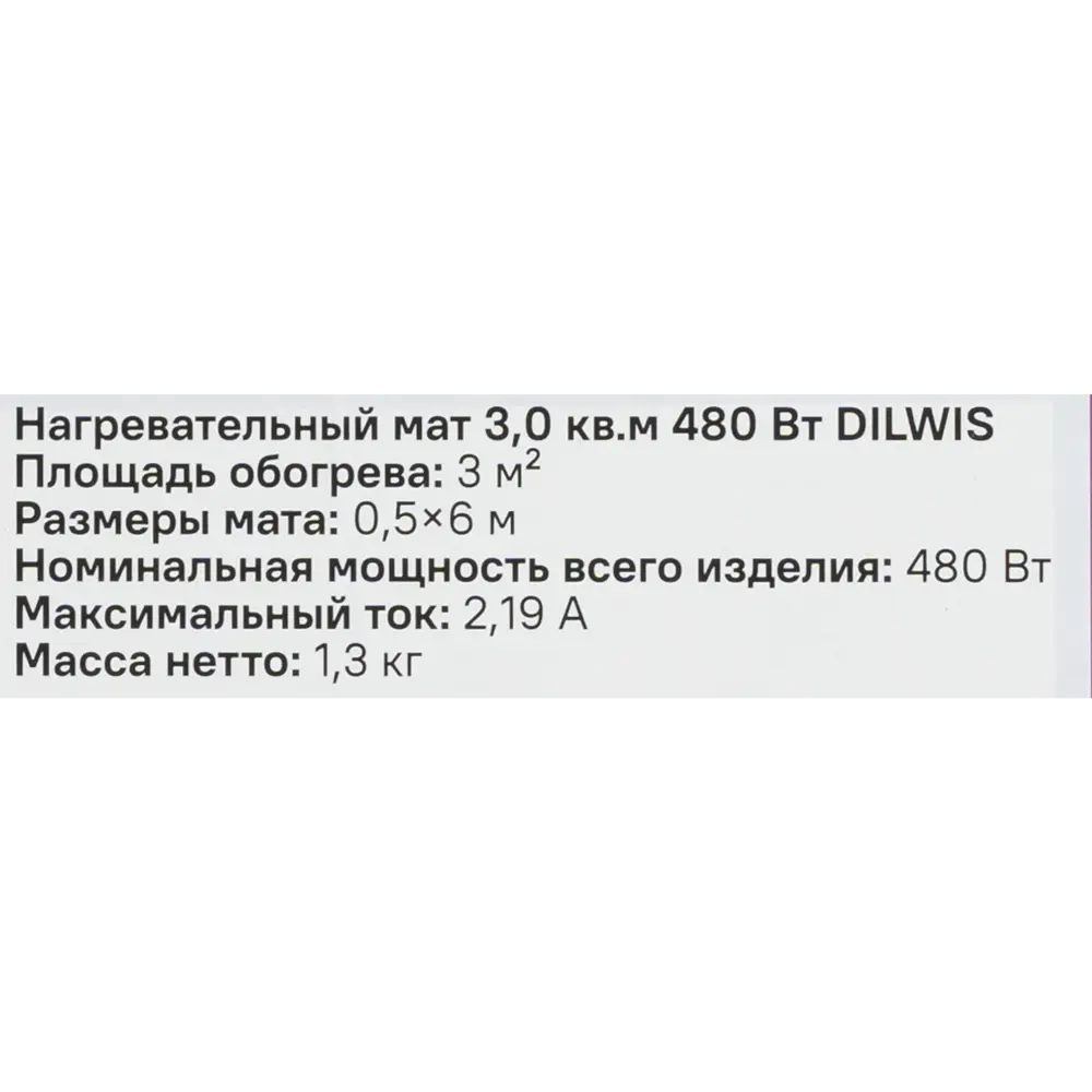 Нагревательный мат для теплого пола DILWIS 3 м2 480 Вт STLM-2195039 - Вид №7