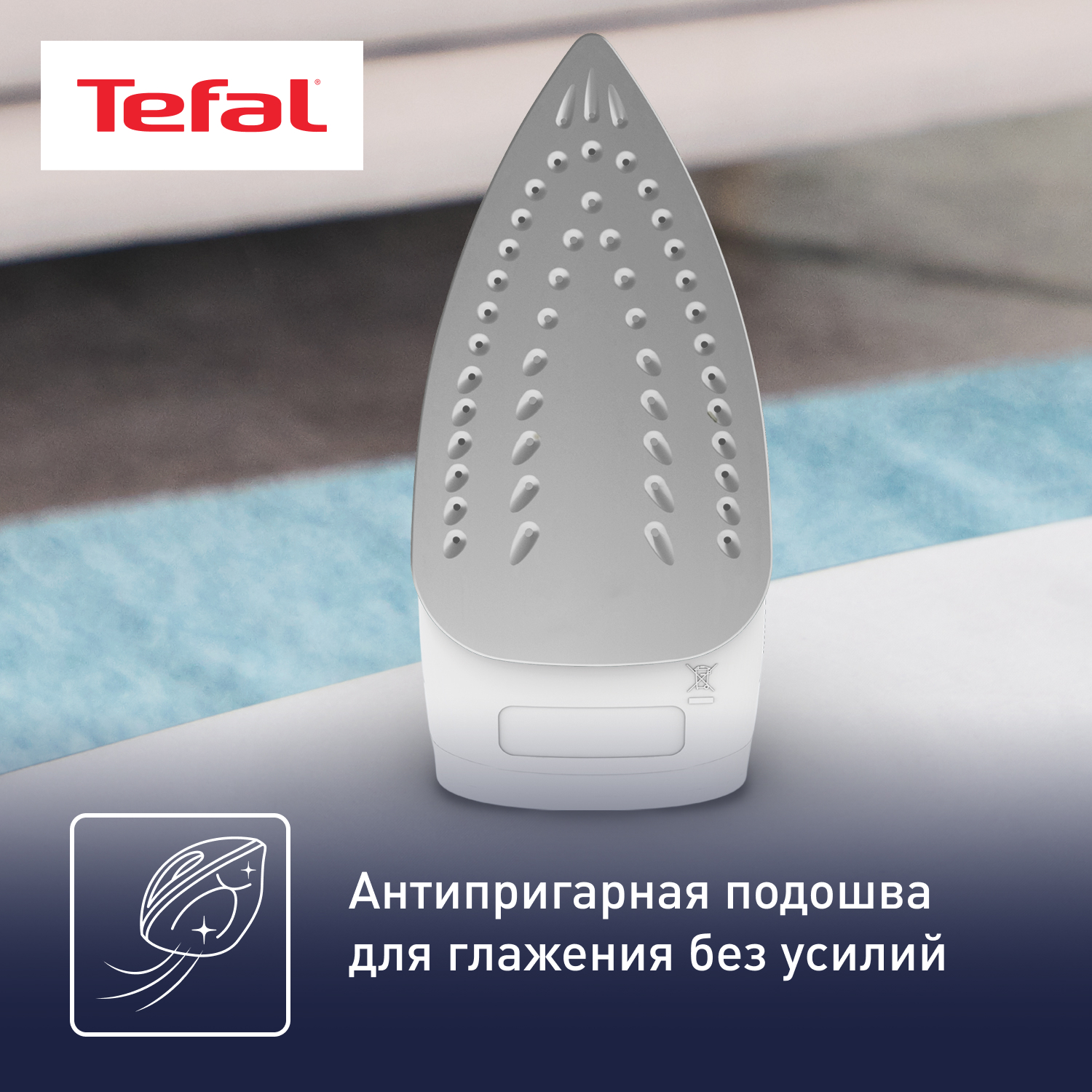 7998254 Утюг Tefal Virtuo FV1711E0 синий STDN-0111656 - Вид №14