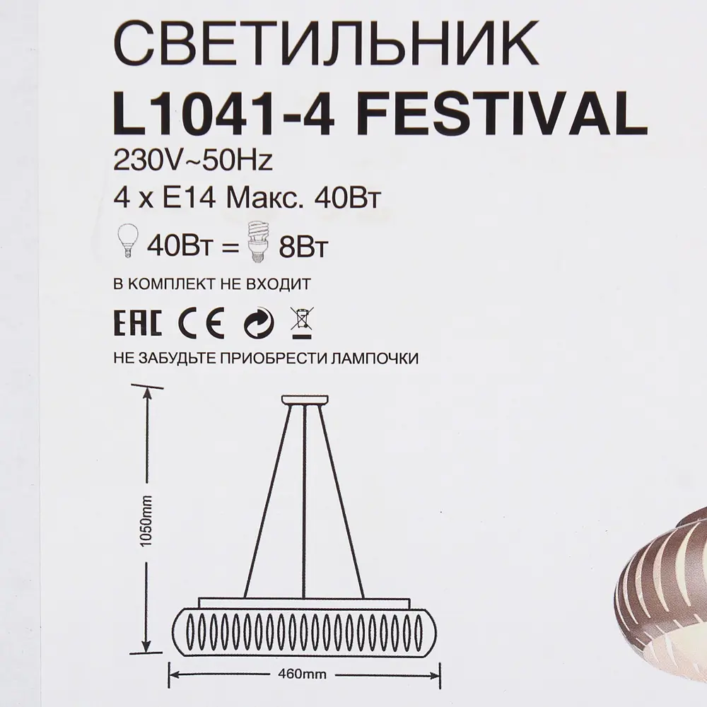Люстра Festival 4хЕ14х40 Вт цвет бронза LAMPLANDIA STLM-2157162 - Вид №5