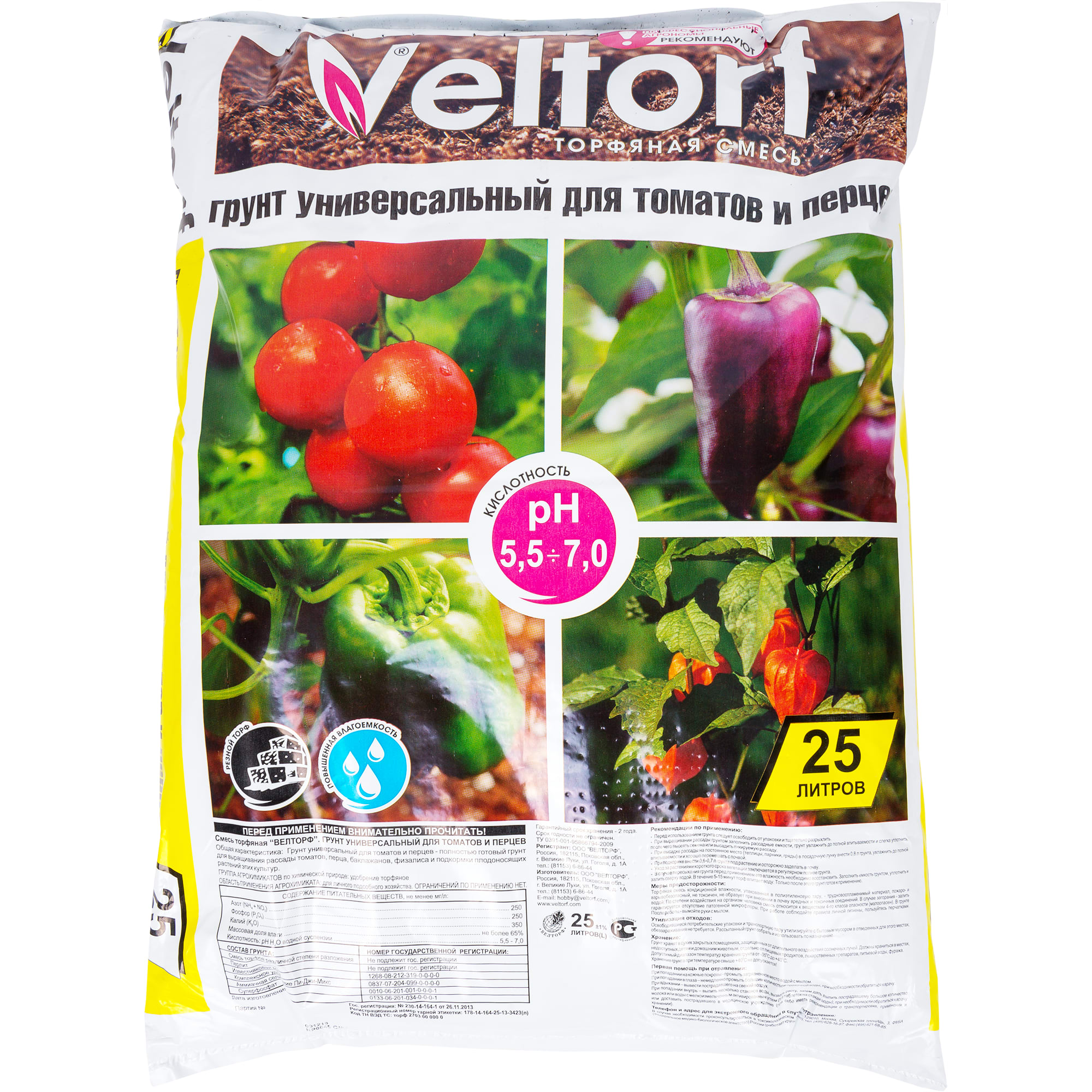 14578348 Грунт универсальный для томатов и перцев 25 л Santreyd 