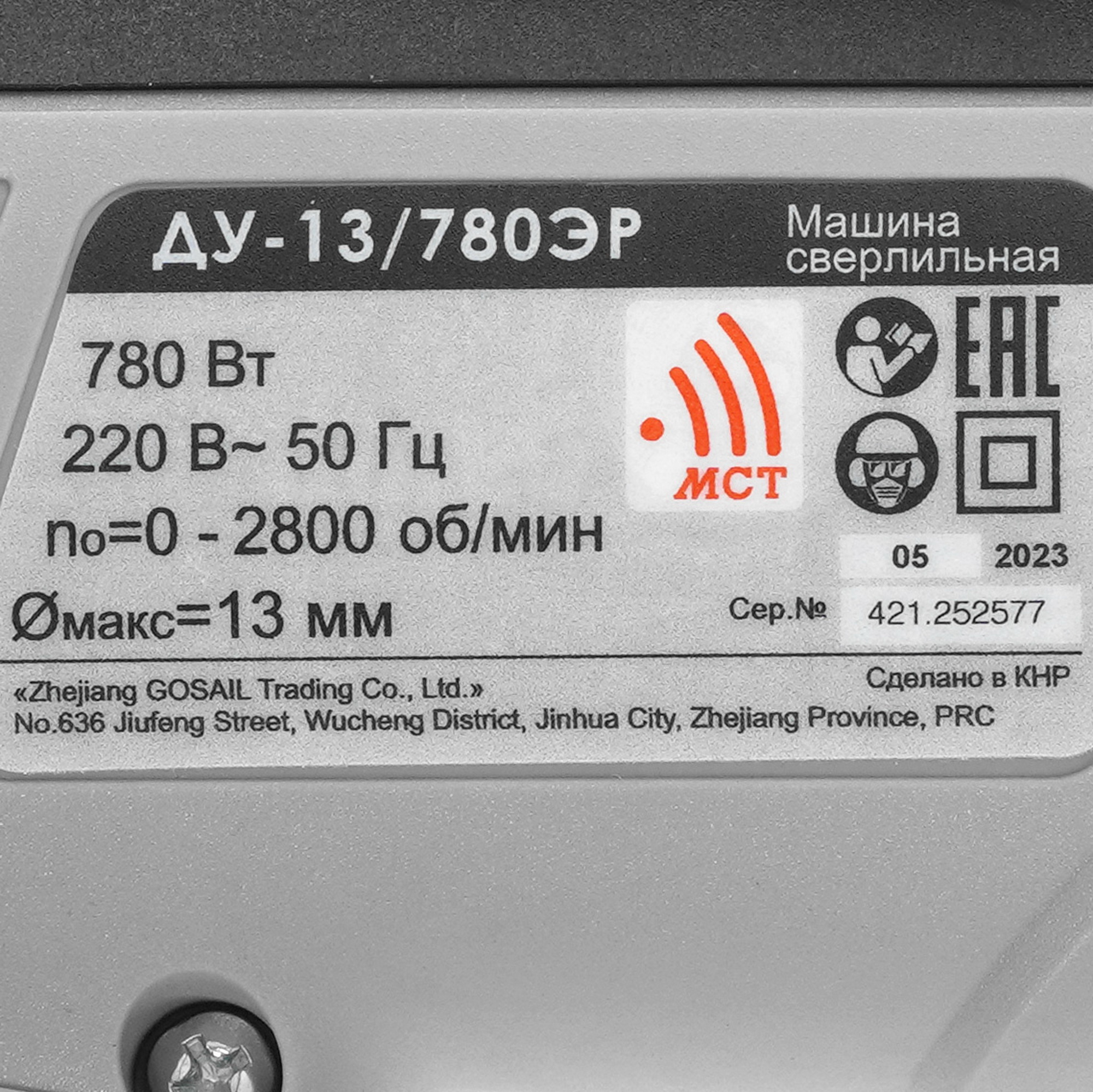 Дрель  Интерскол ДУ-13/780ЭР 1076861 STDN-0132140 - Вид №2