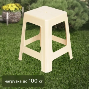 ТУБА-ДУБА Садовый табурет пластиковый бежевый 39×39×45 см 18855824