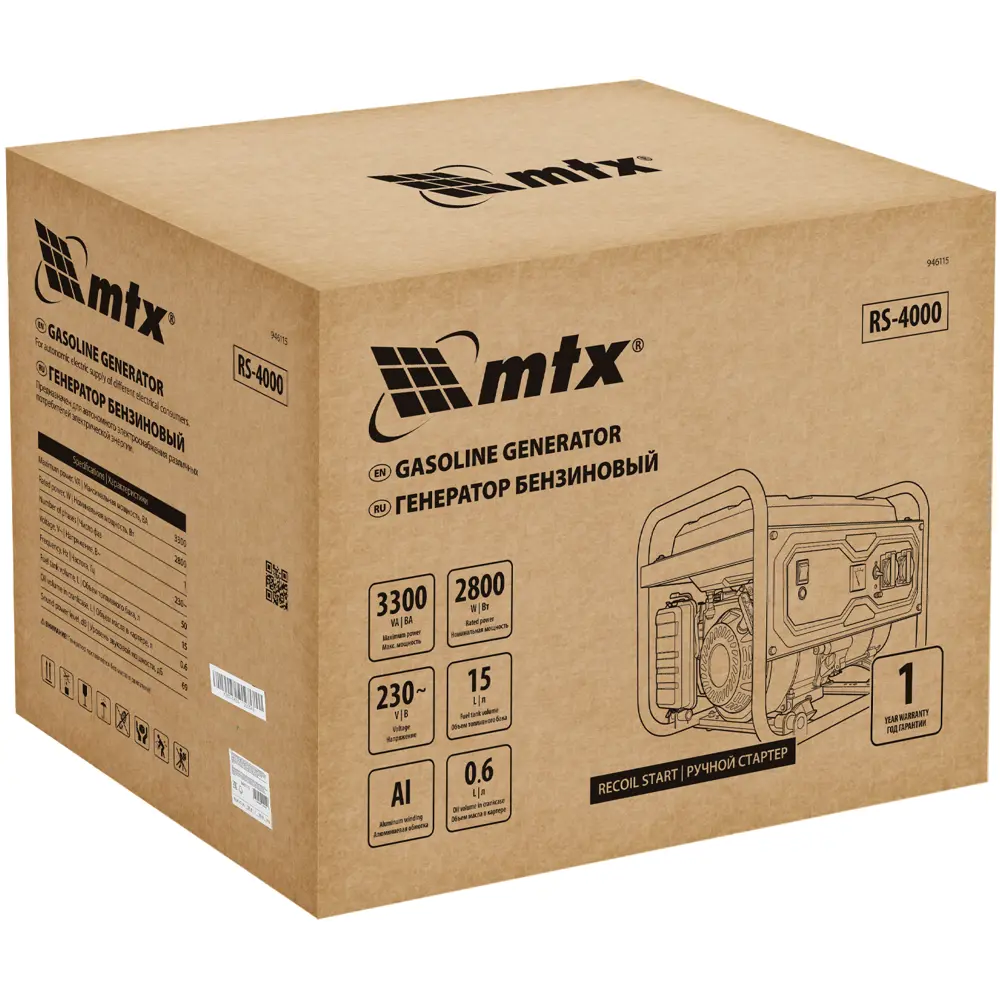 Генератор бензиновый MTX RS-4000, 3.3 кВт STLM-2062107 - Вид №9