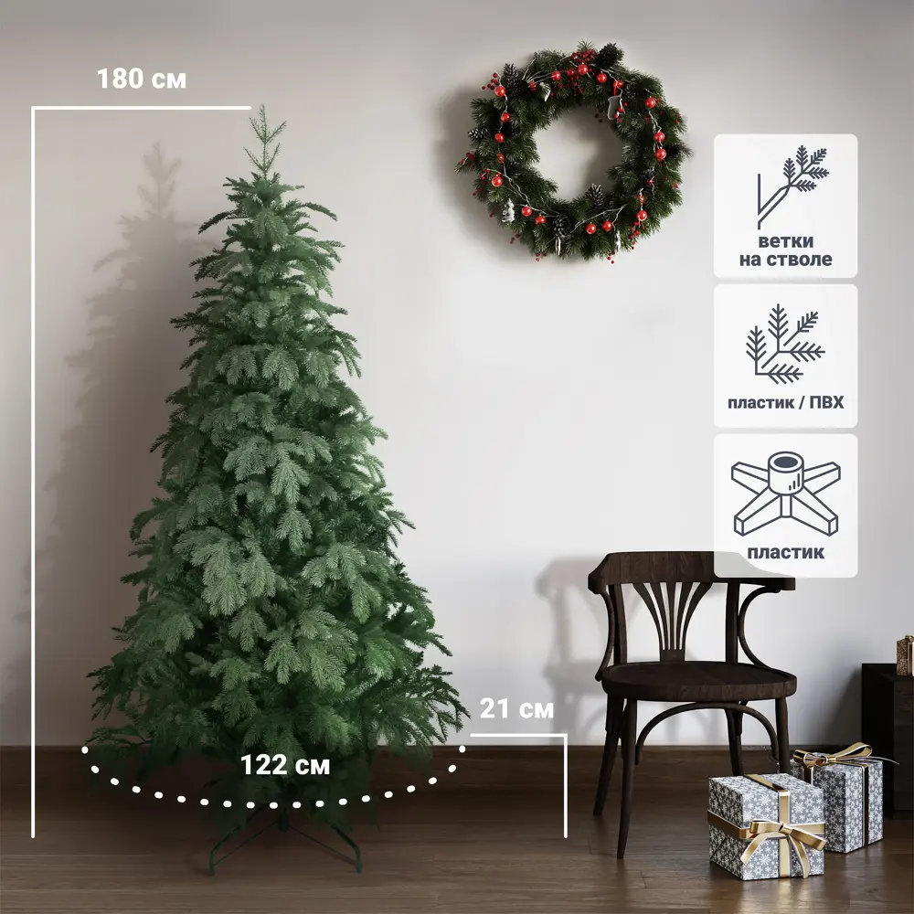 Ель новогодняя искусственная Beatrees Венера 180 см STLM-2184496